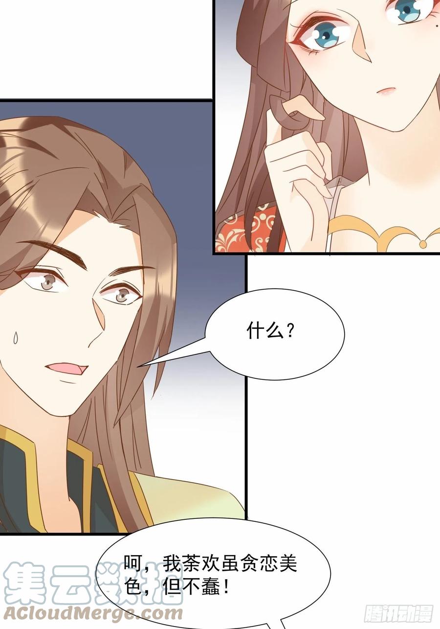 不速之客-第89话