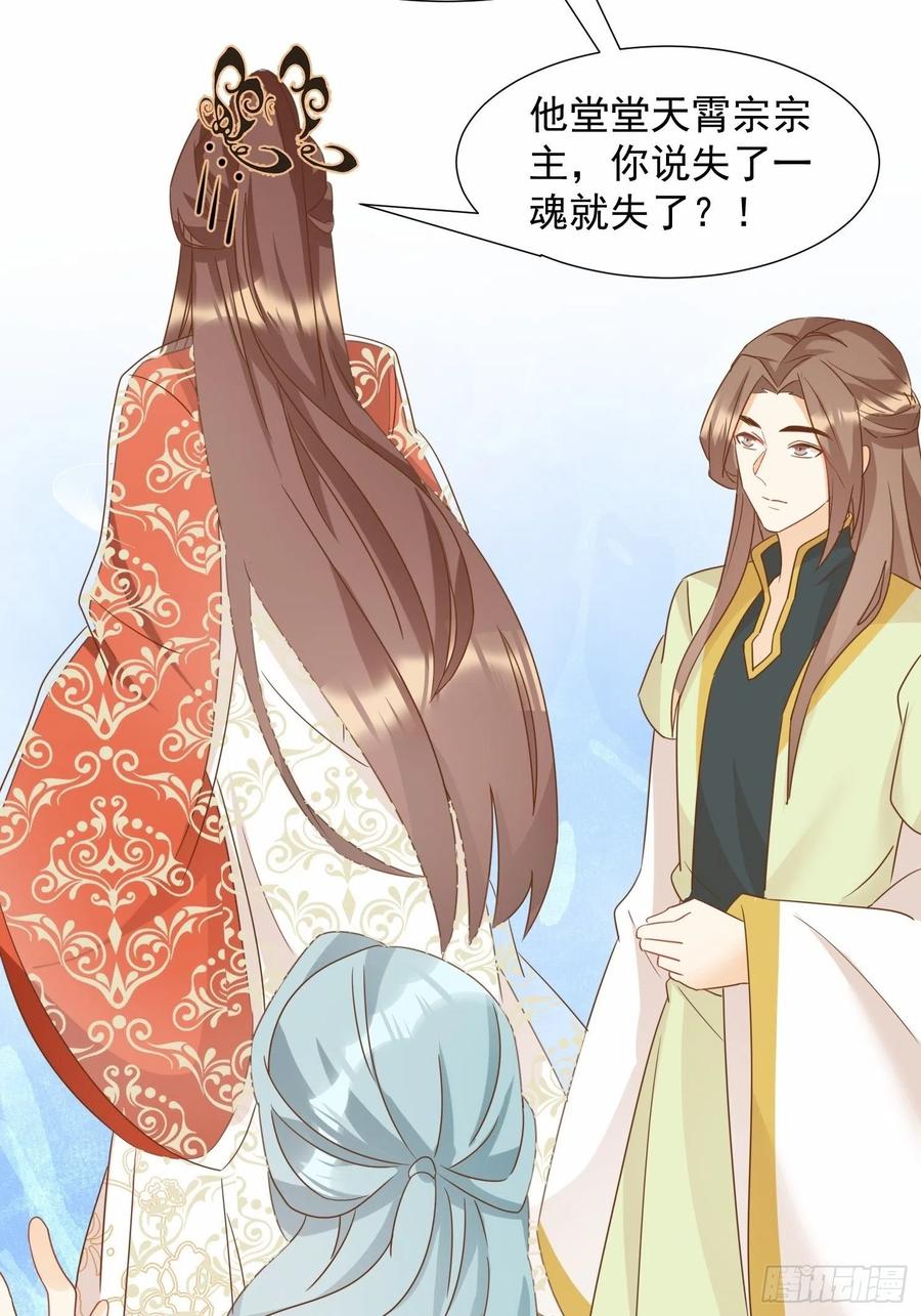 不速之客-第89话