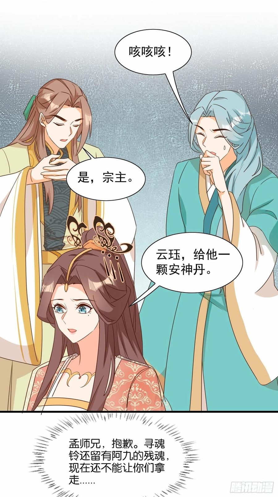 不速之客-第89话