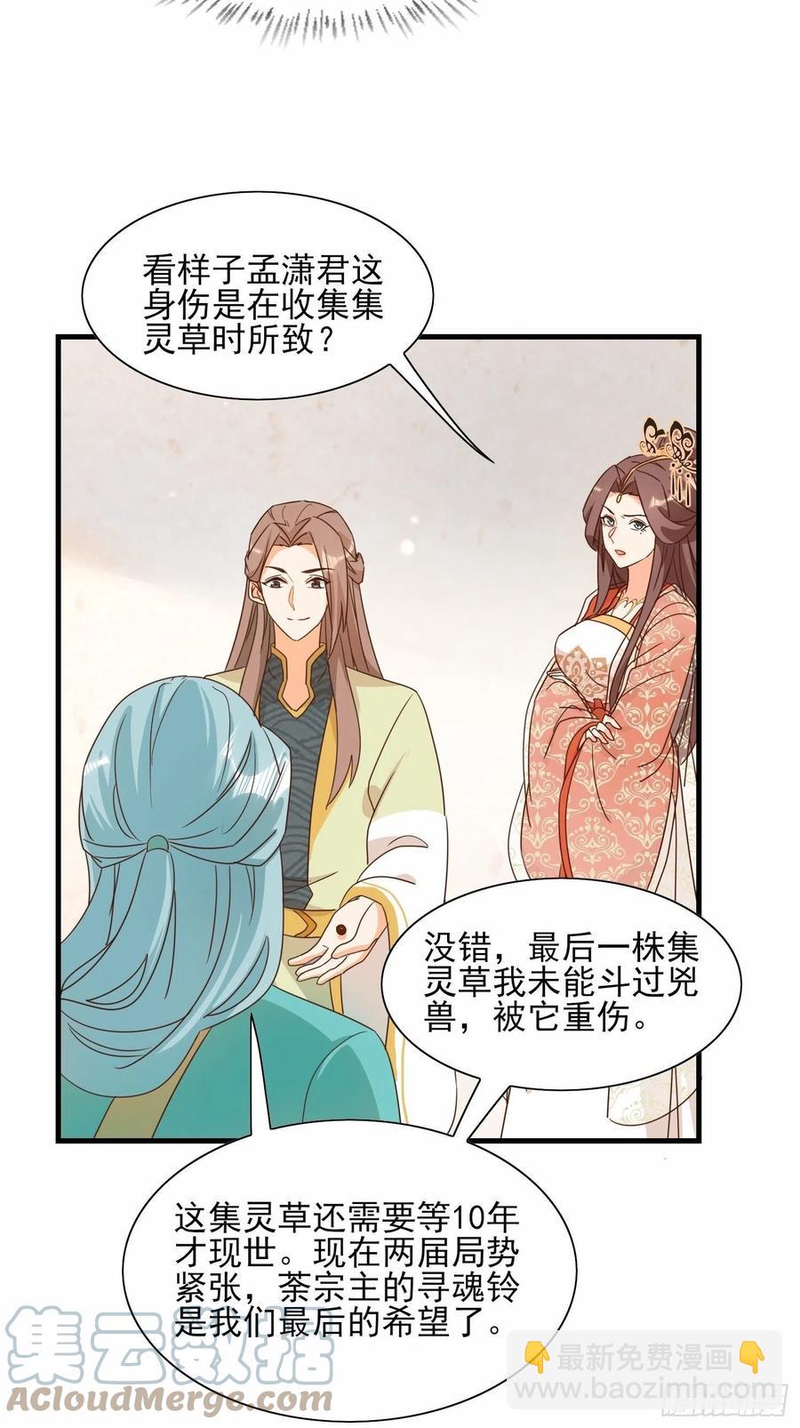 不速之客-第89话