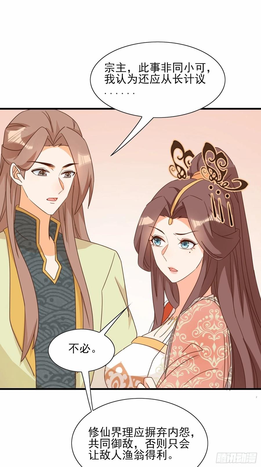 不速之客-第89话