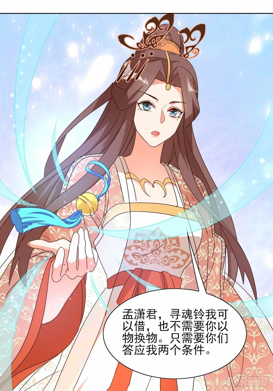 不速之客-第89话