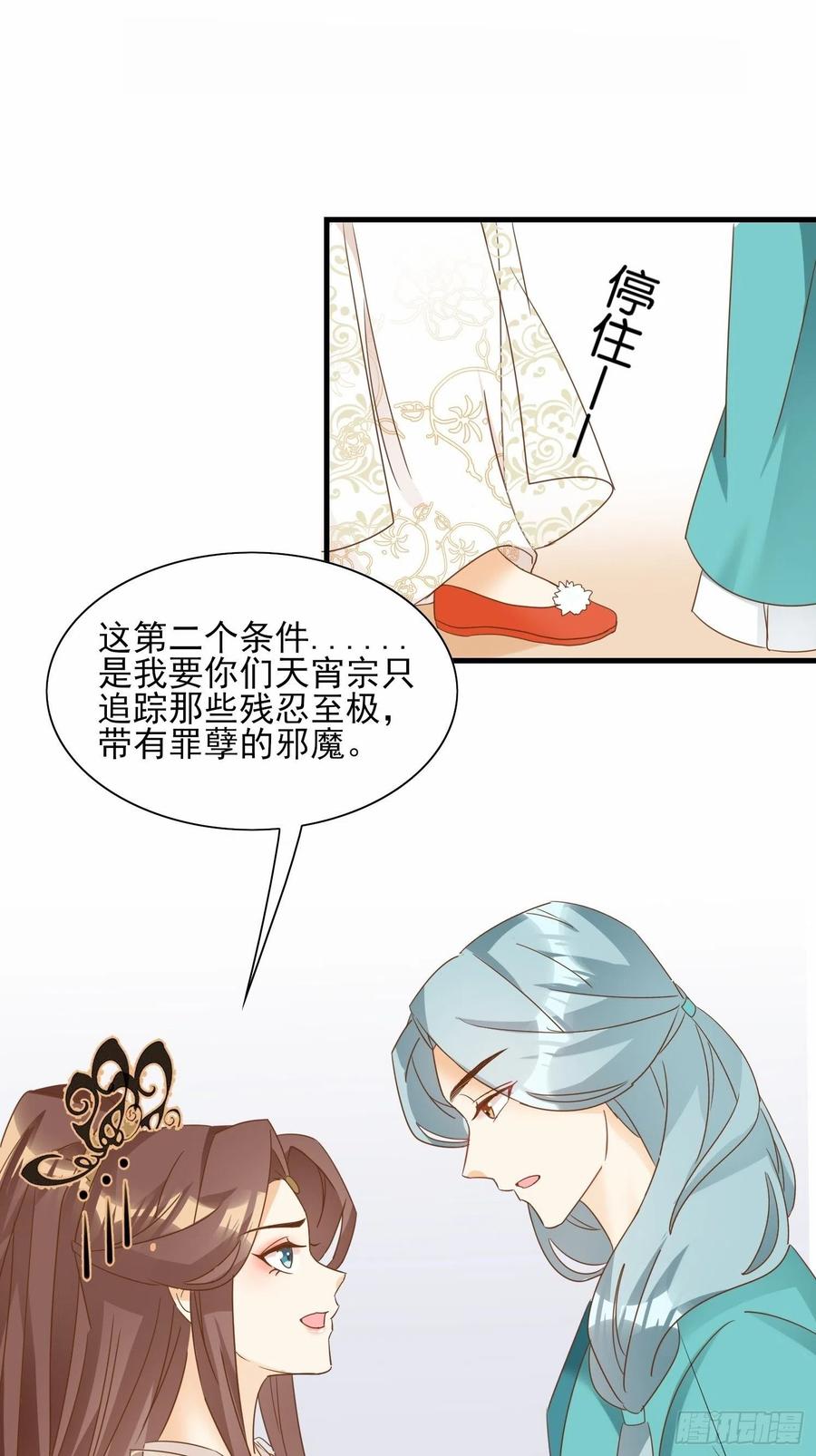 不速之客-第89话