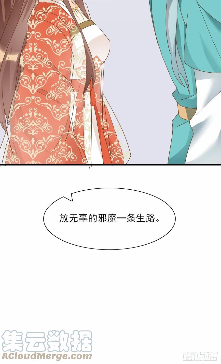 不速之客-第89话