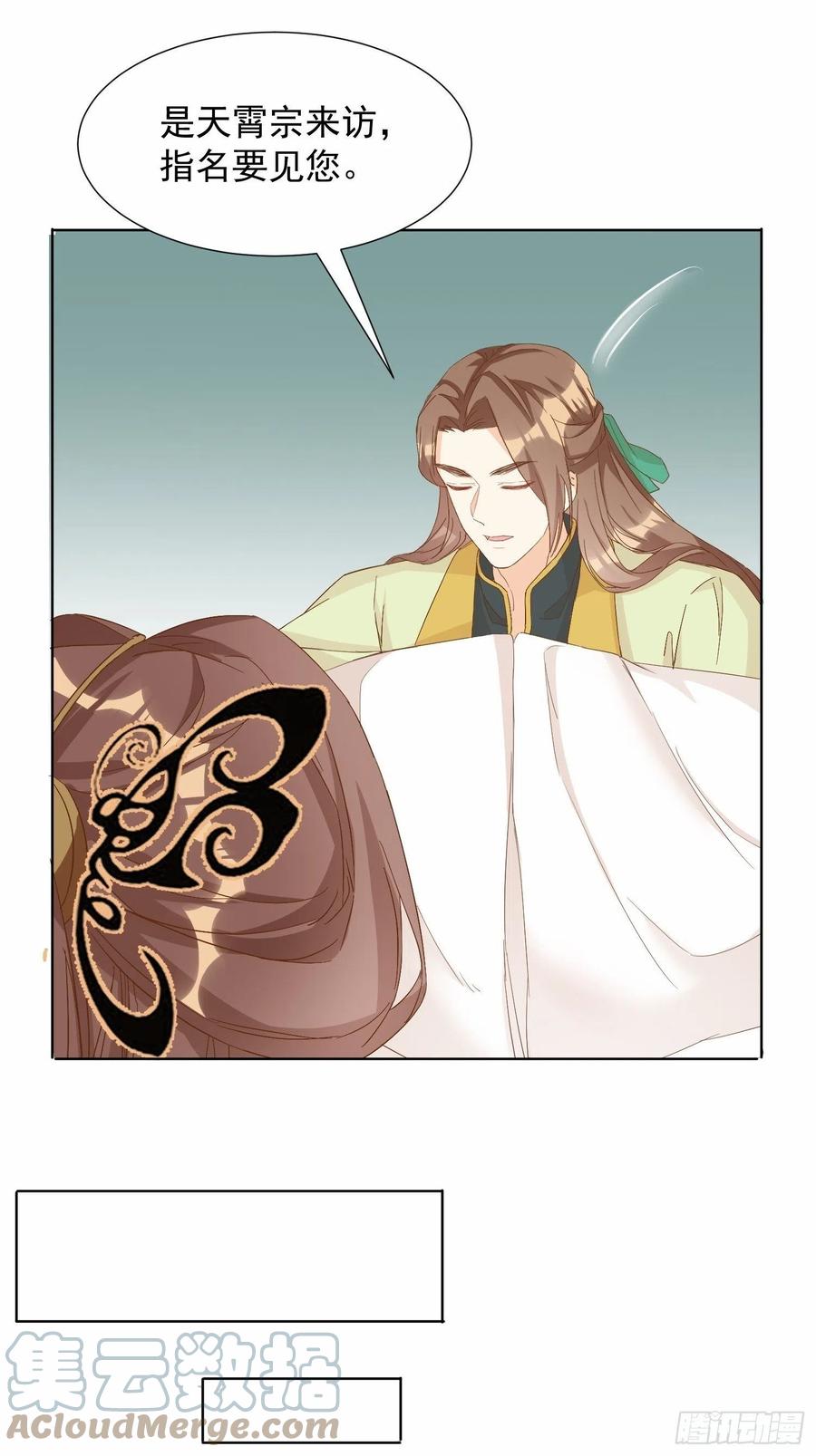 不速之客-第89话