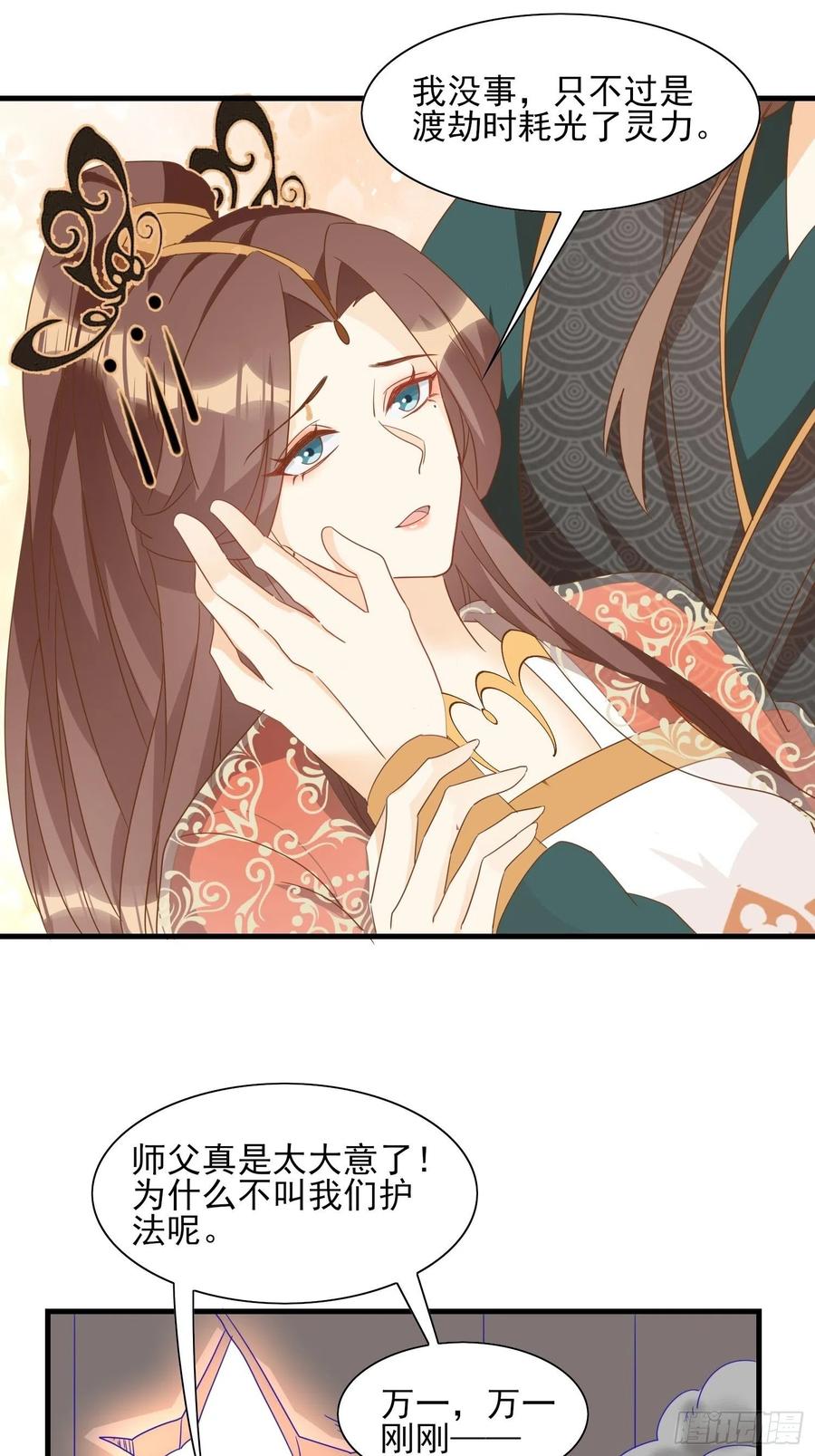 境界突破-第91话