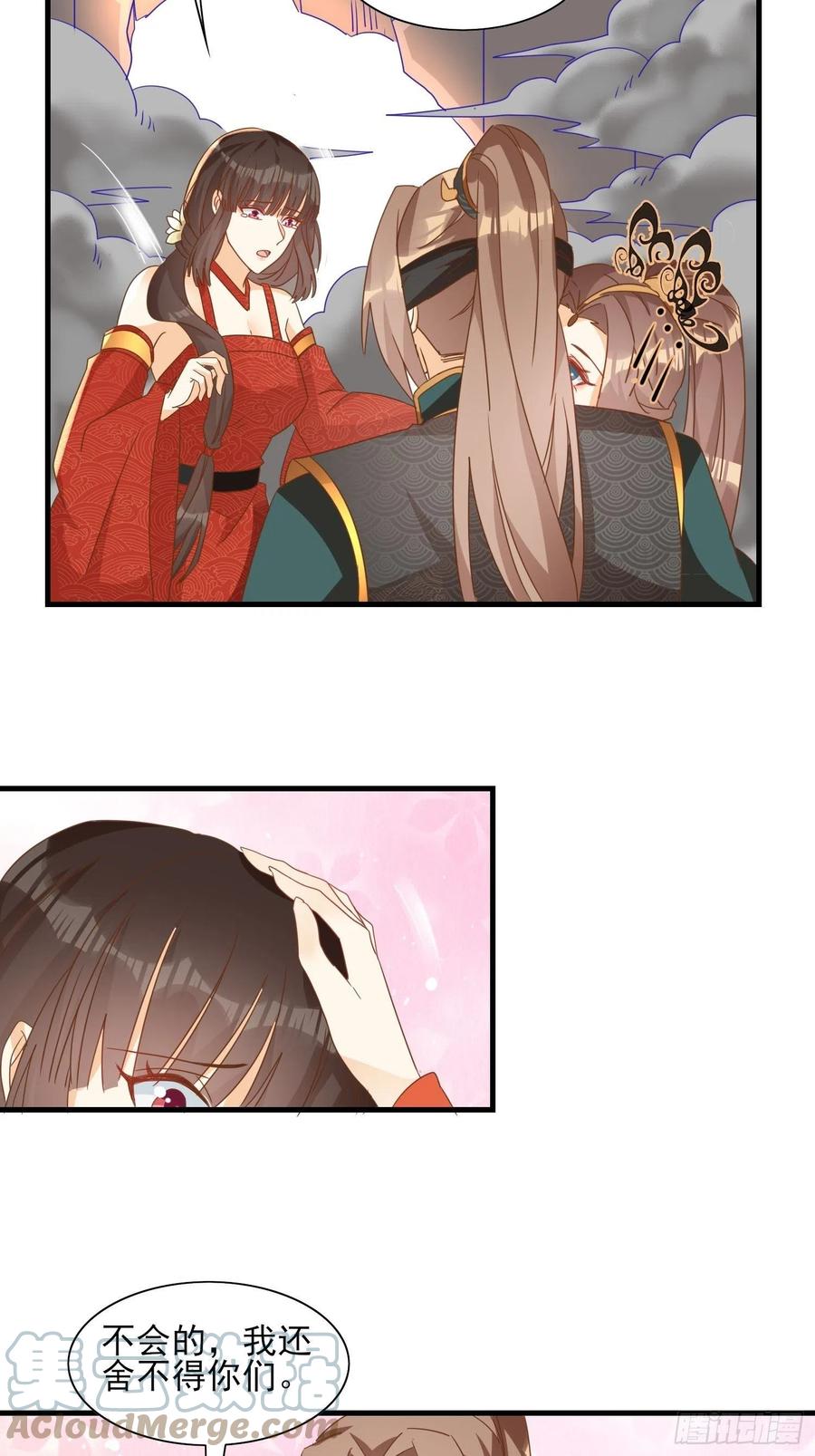 境界突破-第91话