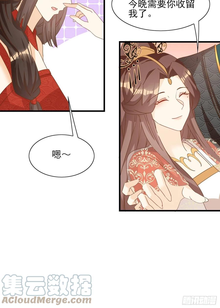 境界突破-第91话