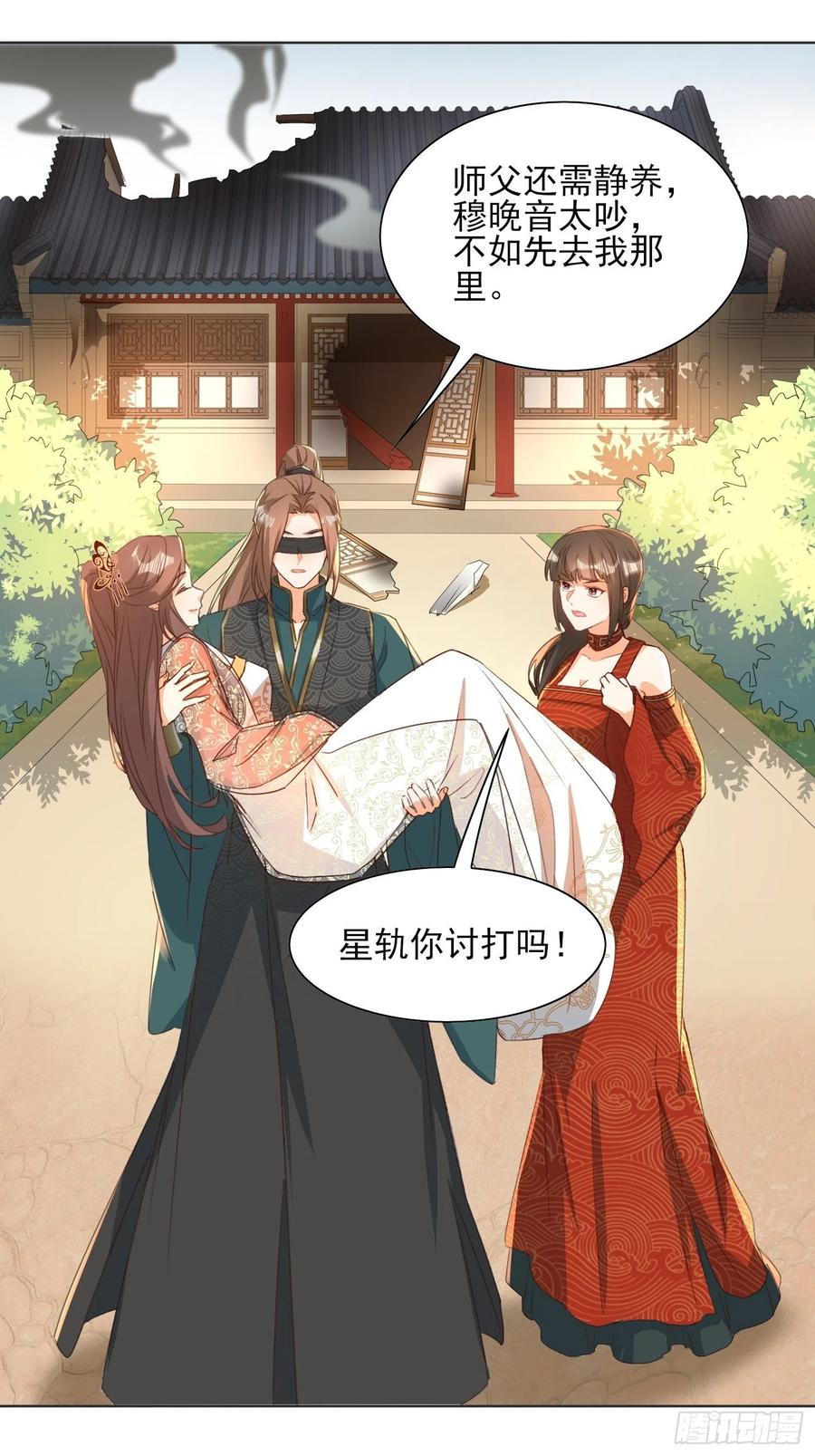 境界突破-第91话