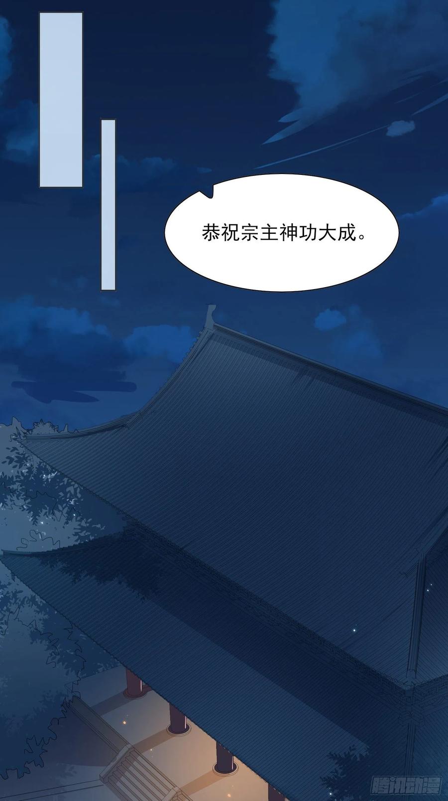 境界突破-第91话