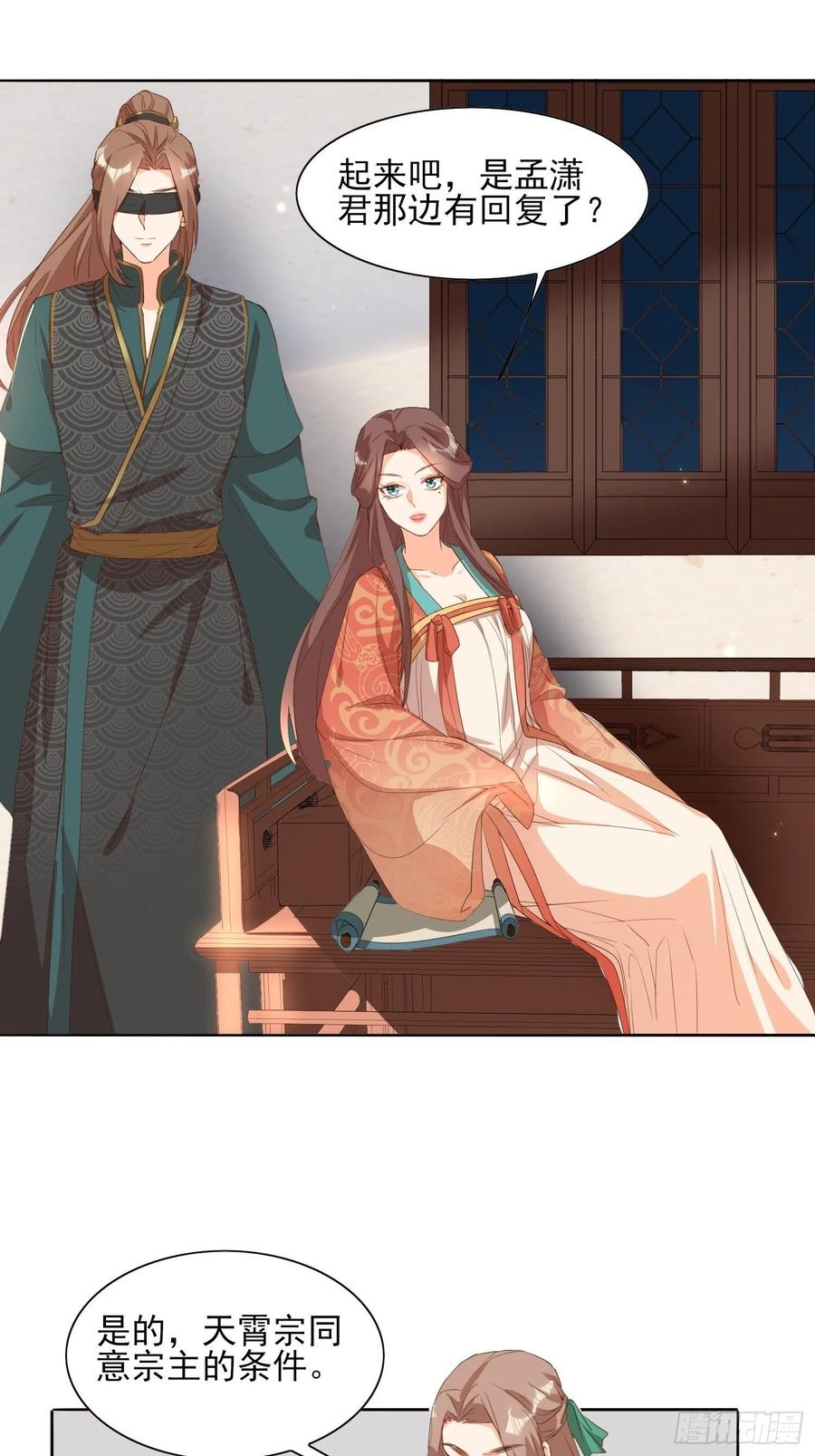 境界突破-第91话