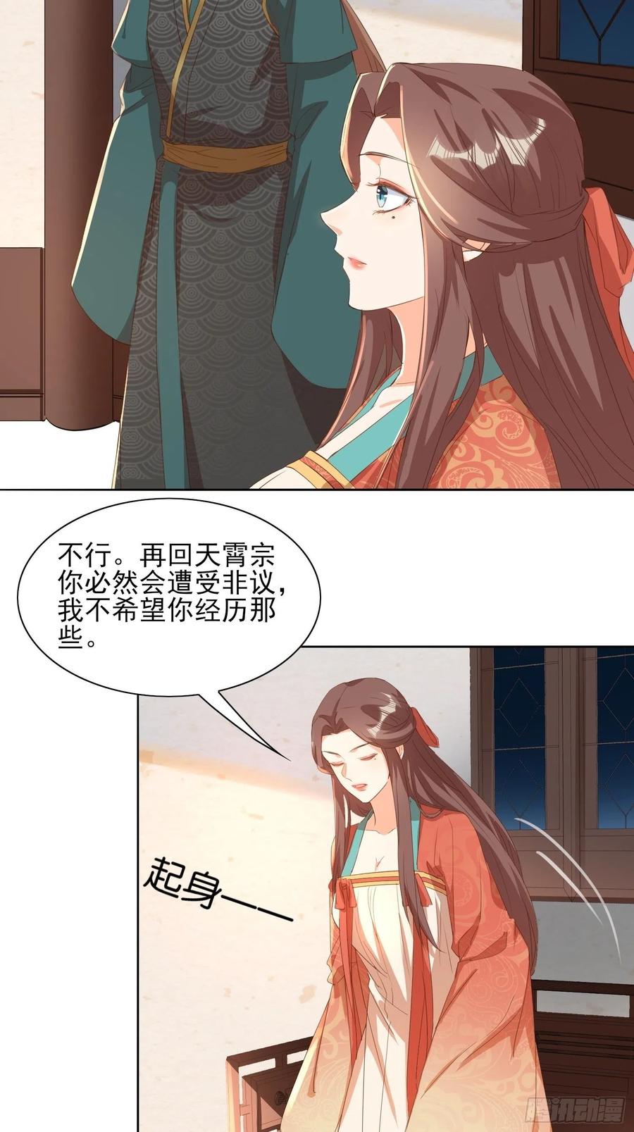 境界突破-第91话