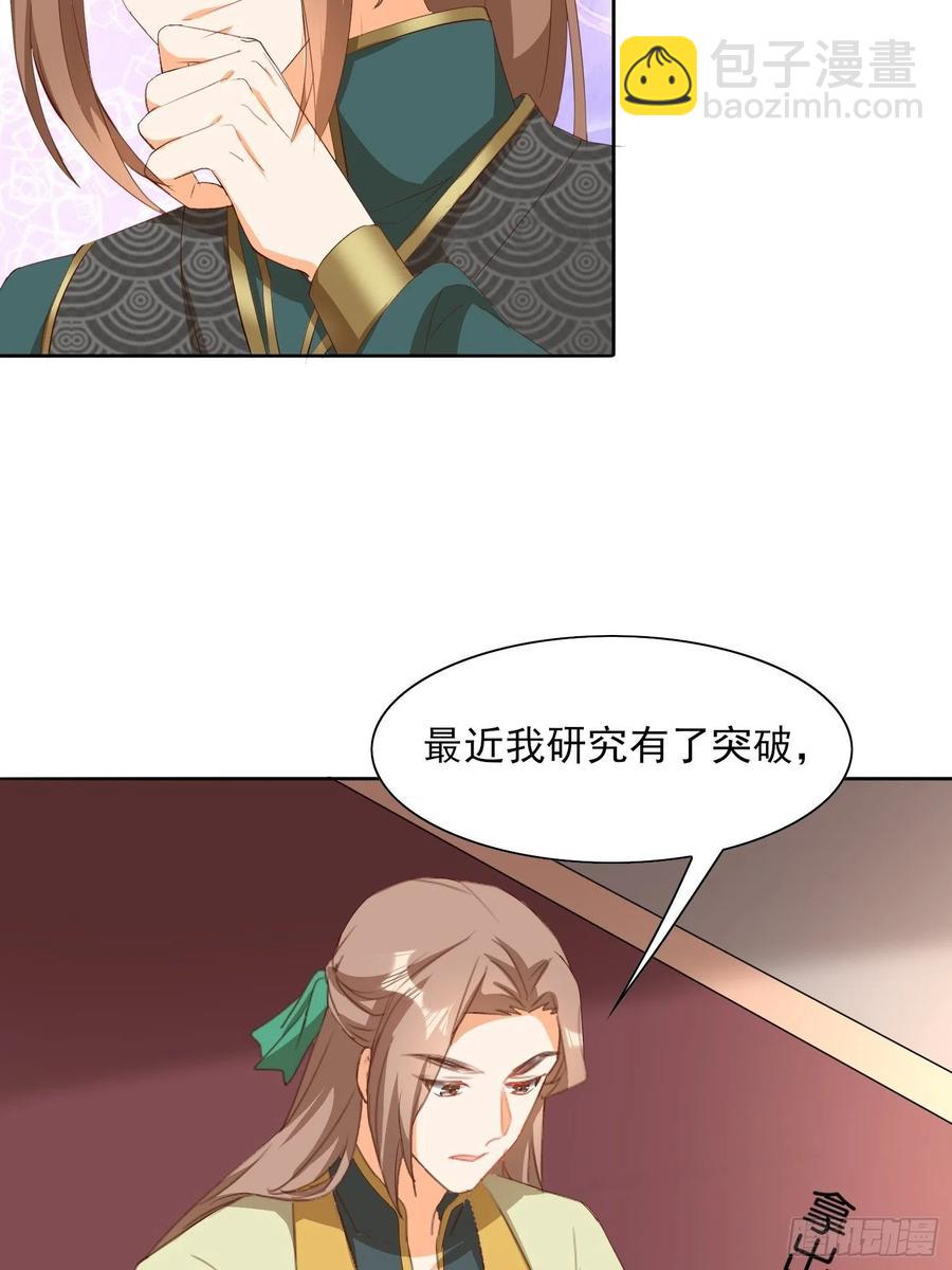 境界突破-第91话