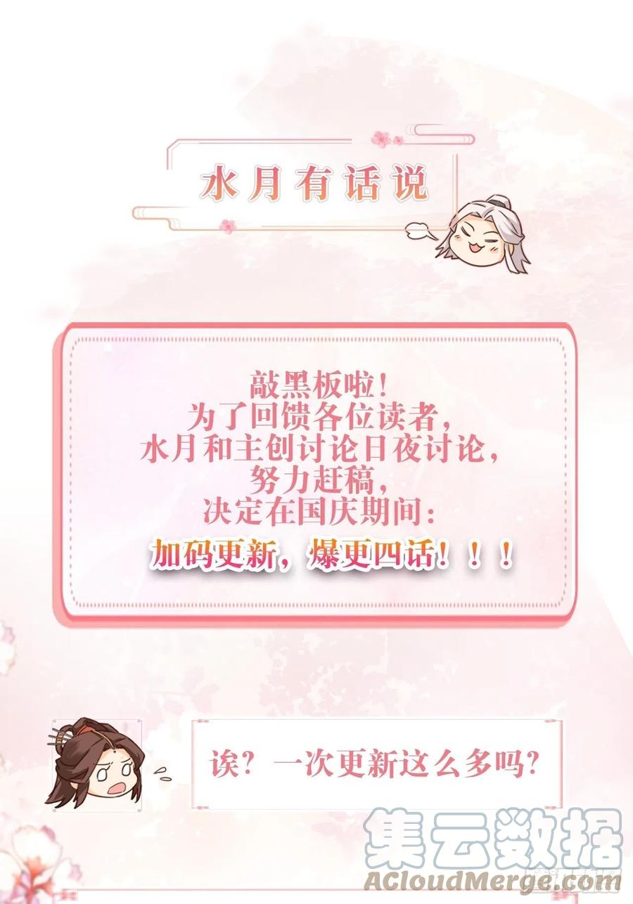 據說我是合歡宗老祖 - 境界突破 - 1