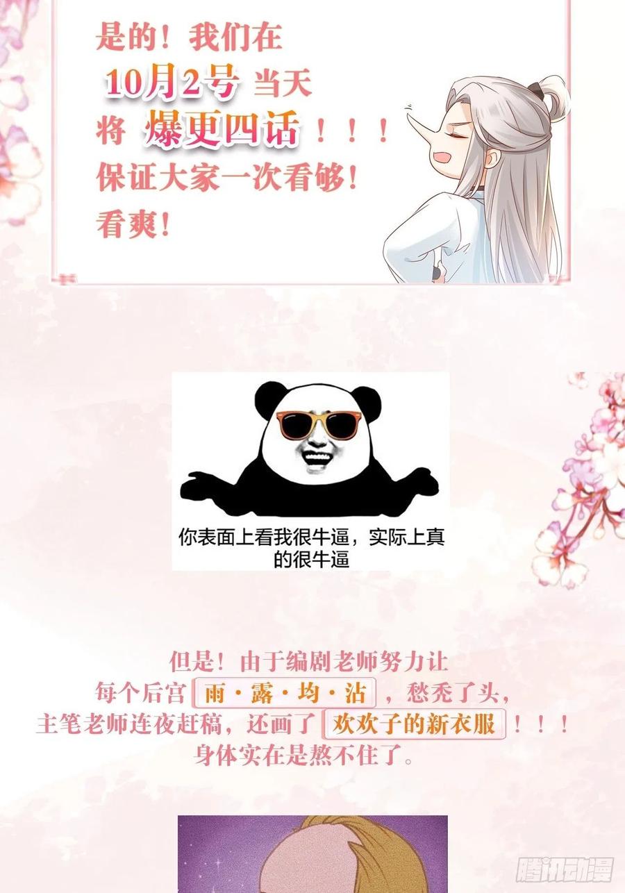 境界突破-第91话