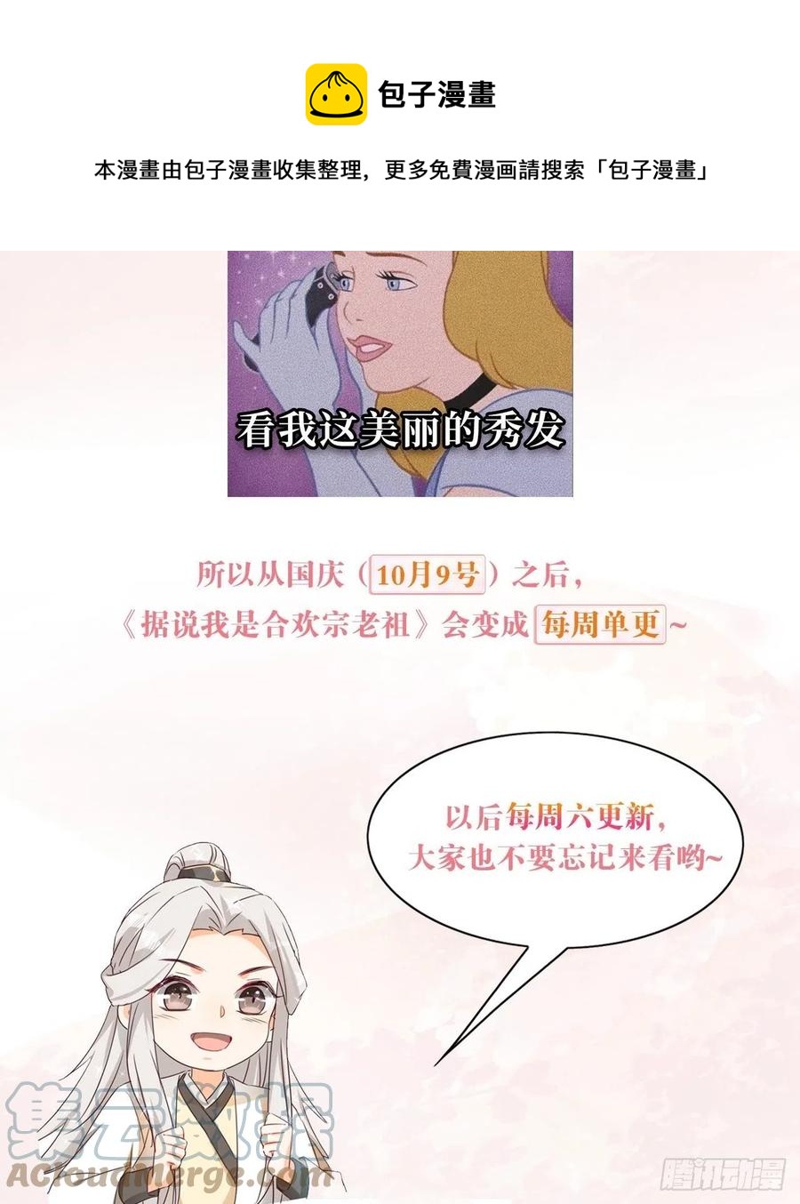 境界突破-第91话