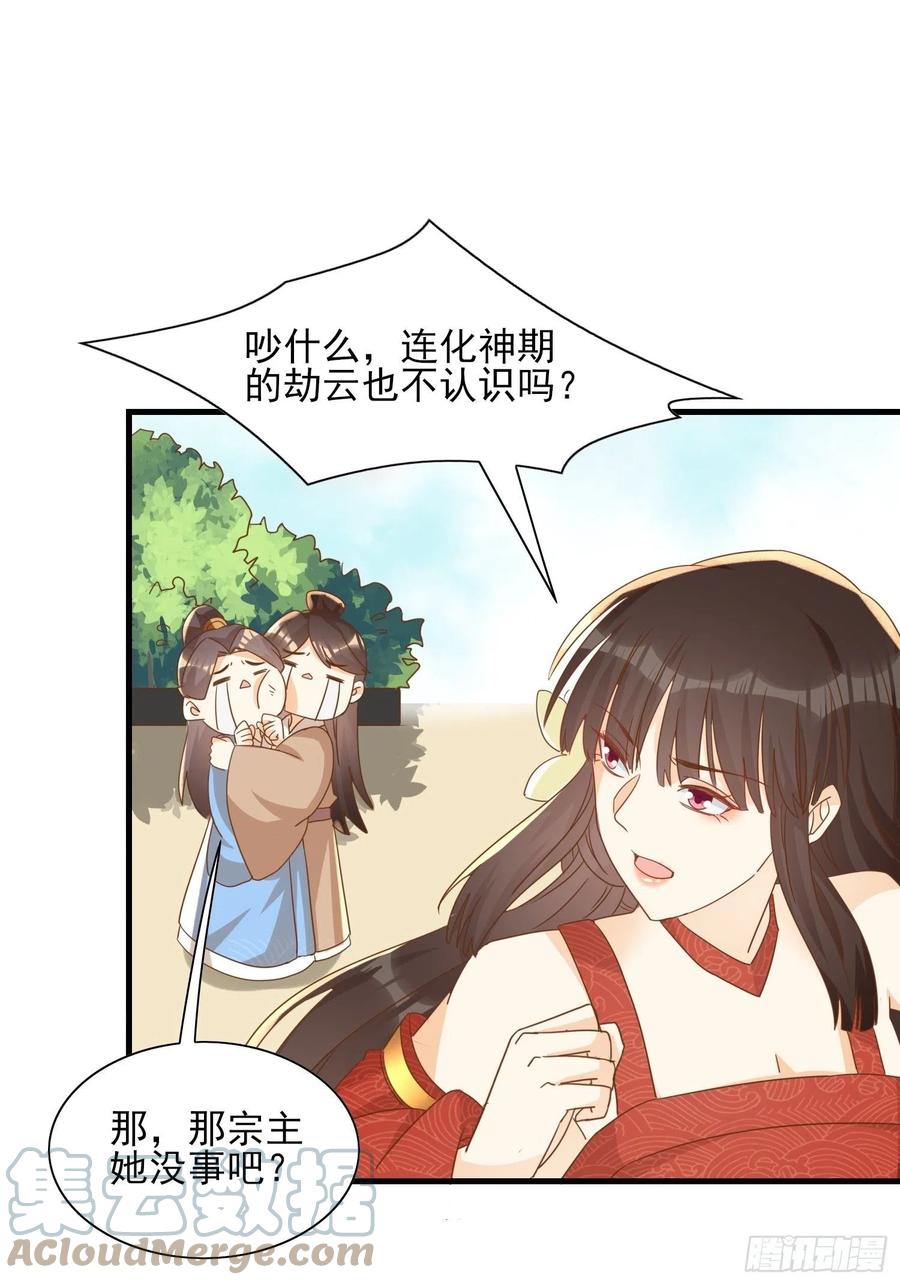 境界突破-第91话