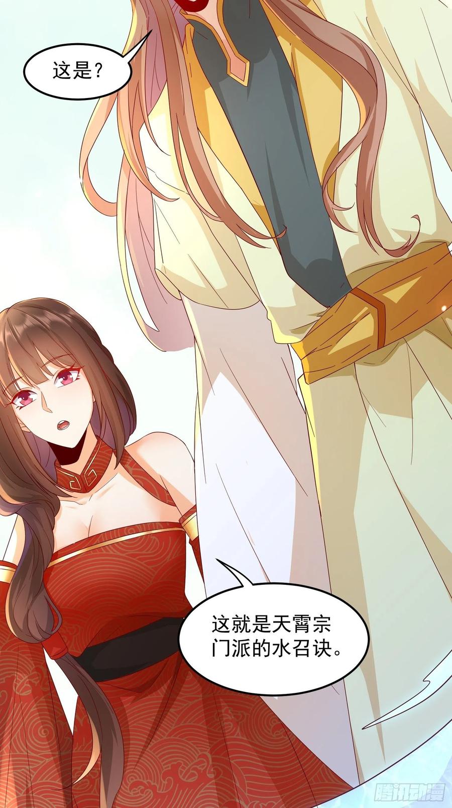 谢宸，我来寻你了-第93话