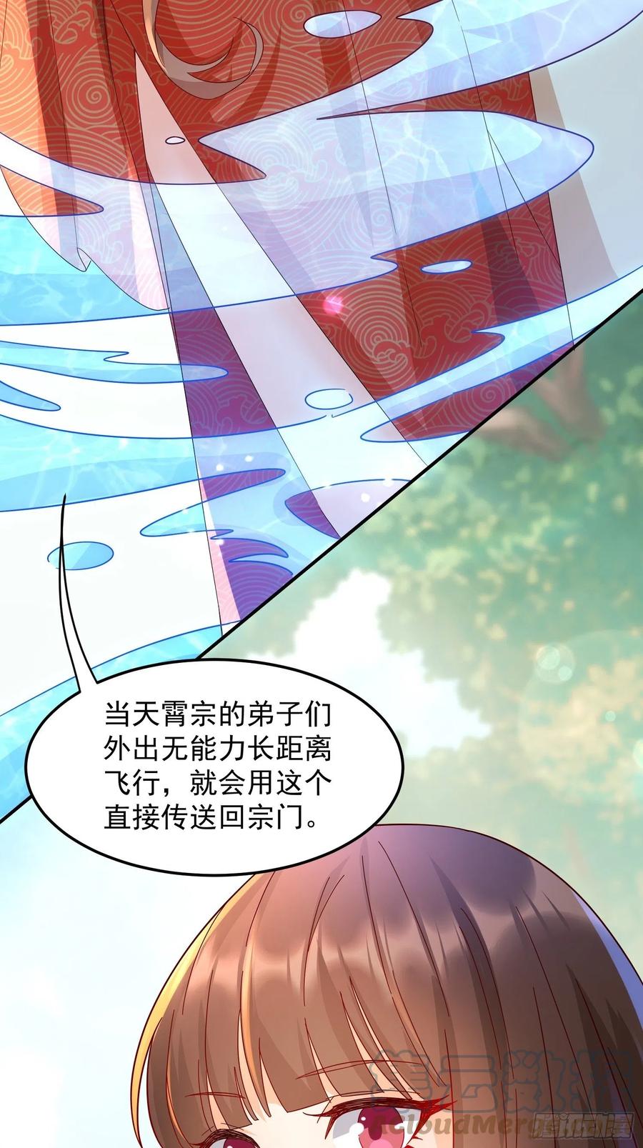 谢宸，我来寻你了-第93话