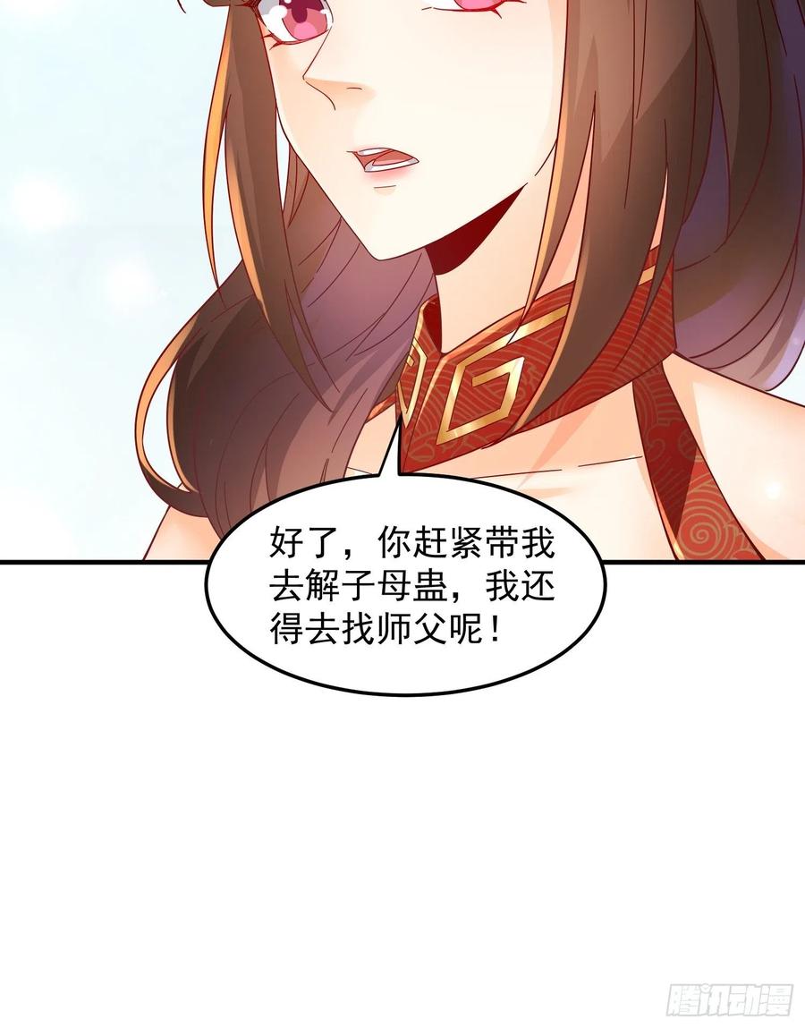 谢宸，我来寻你了-第93话