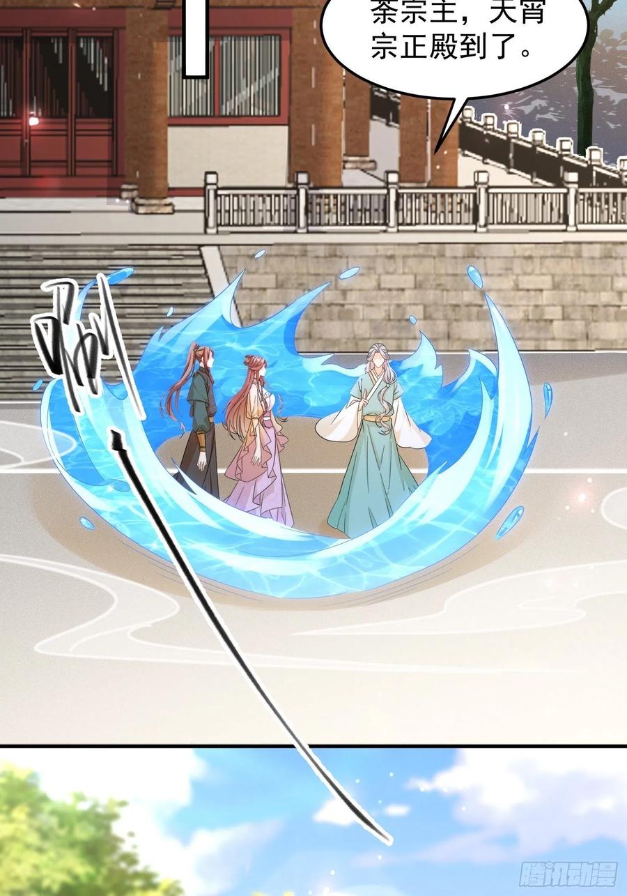 谢宸，我来寻你了-第93话