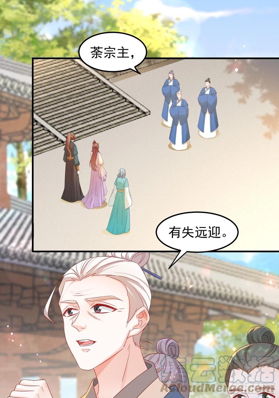 谢宸，我来寻你了-第93话