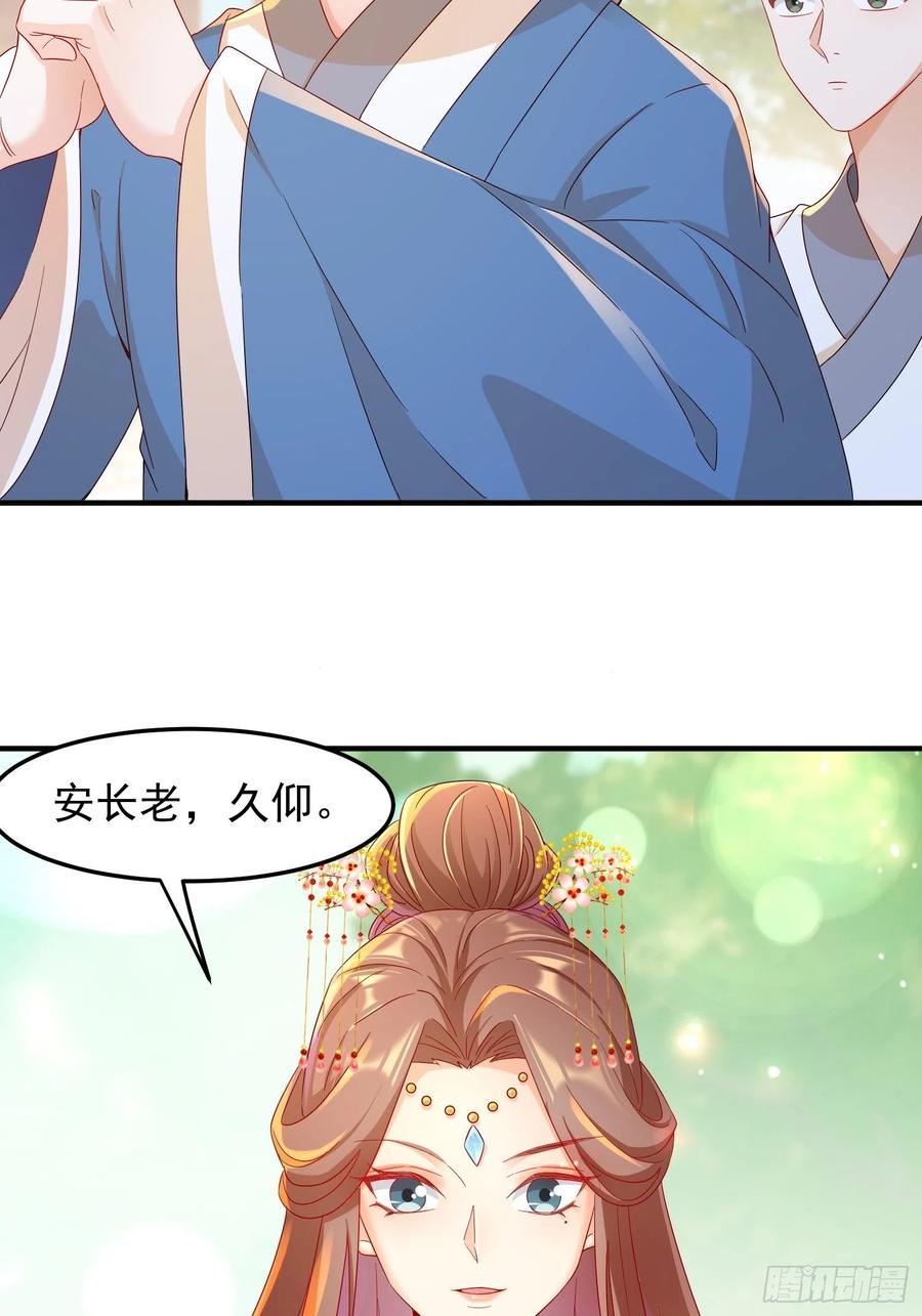 谢宸，我来寻你了-第93话