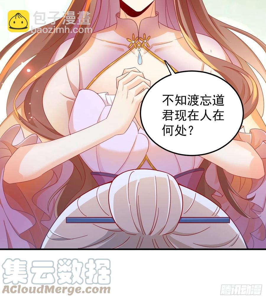 谢宸，我来寻你了-第93话