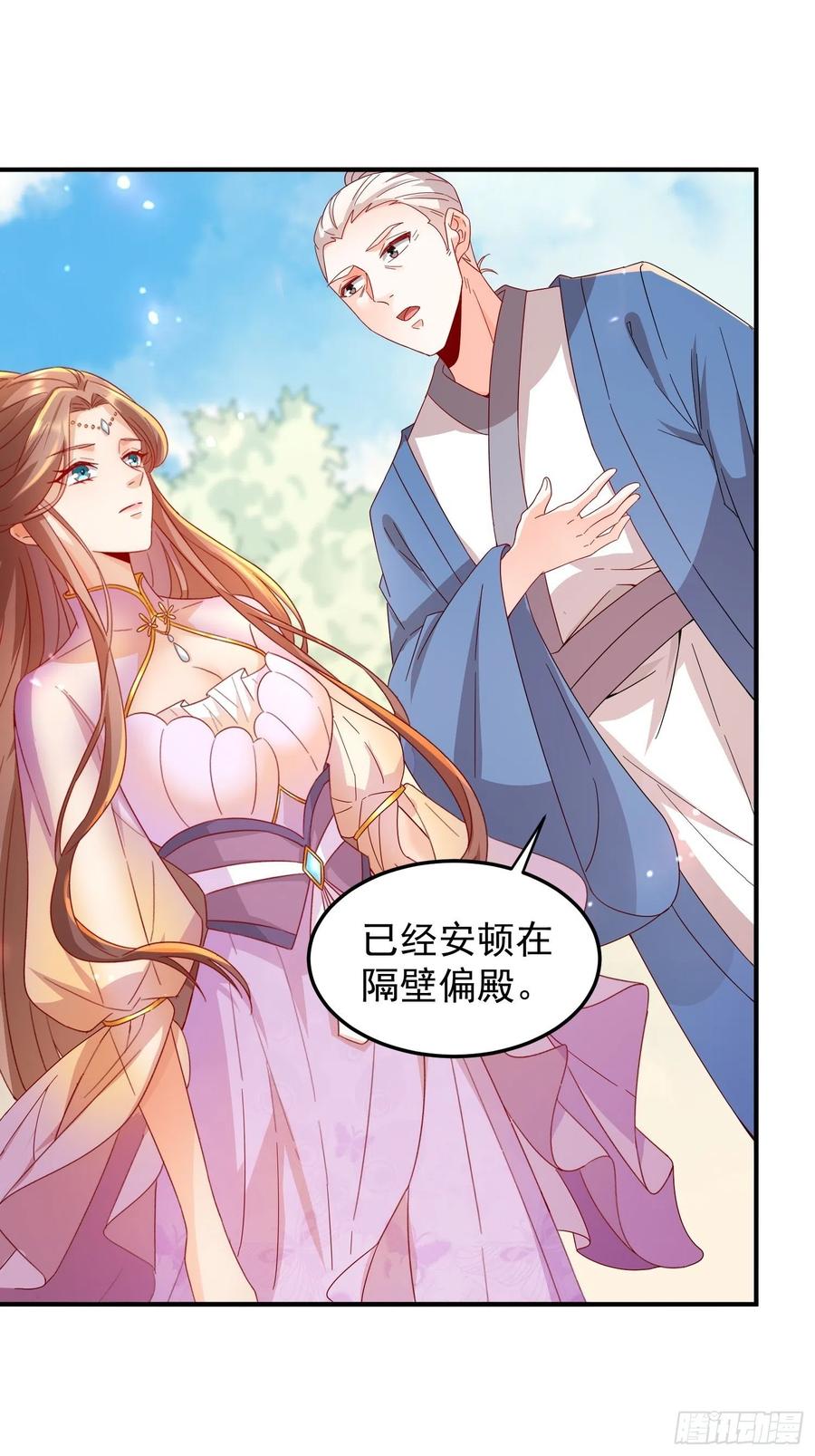 谢宸，我来寻你了-第93话