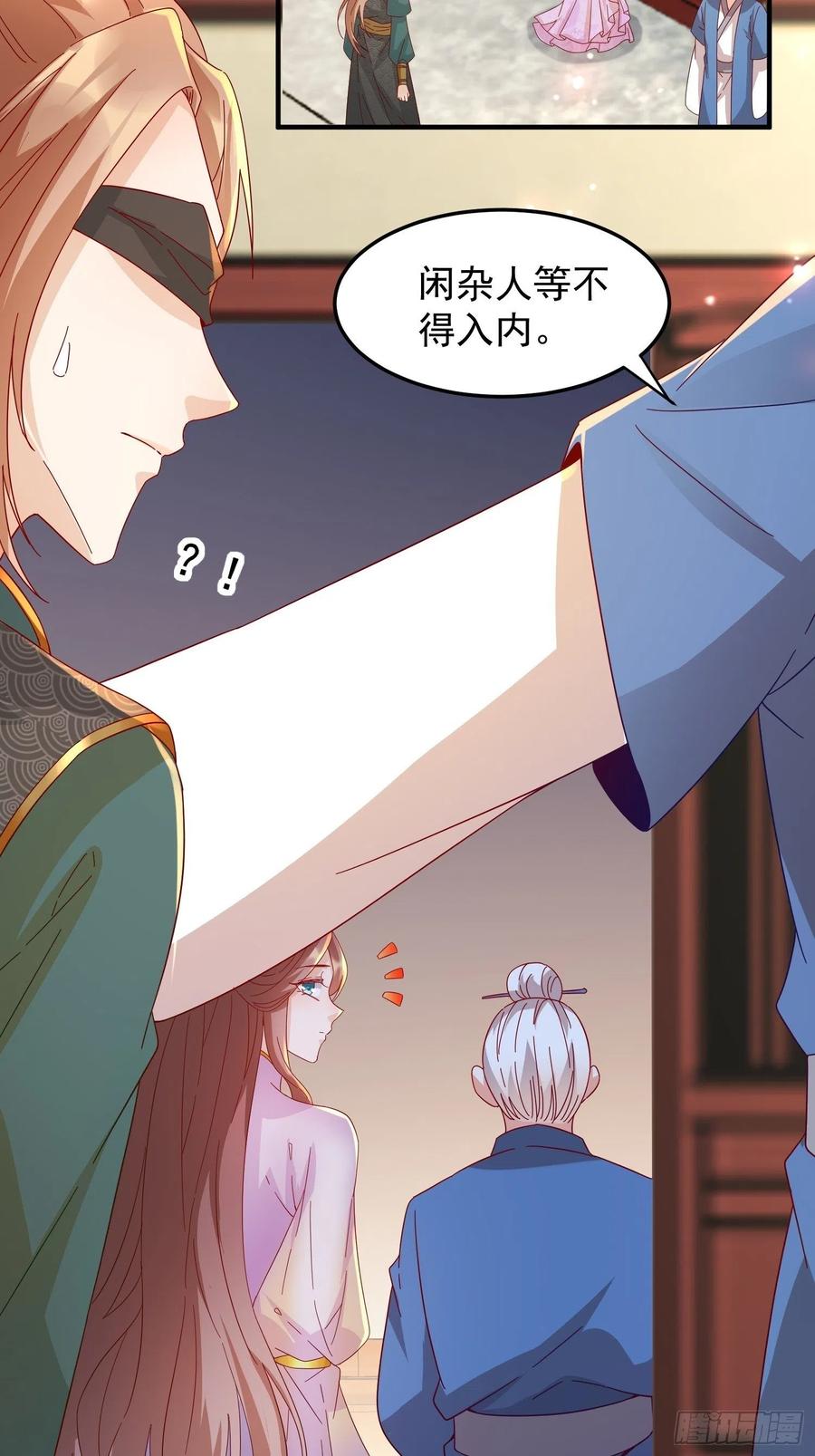 谢宸，我来寻你了-第93话