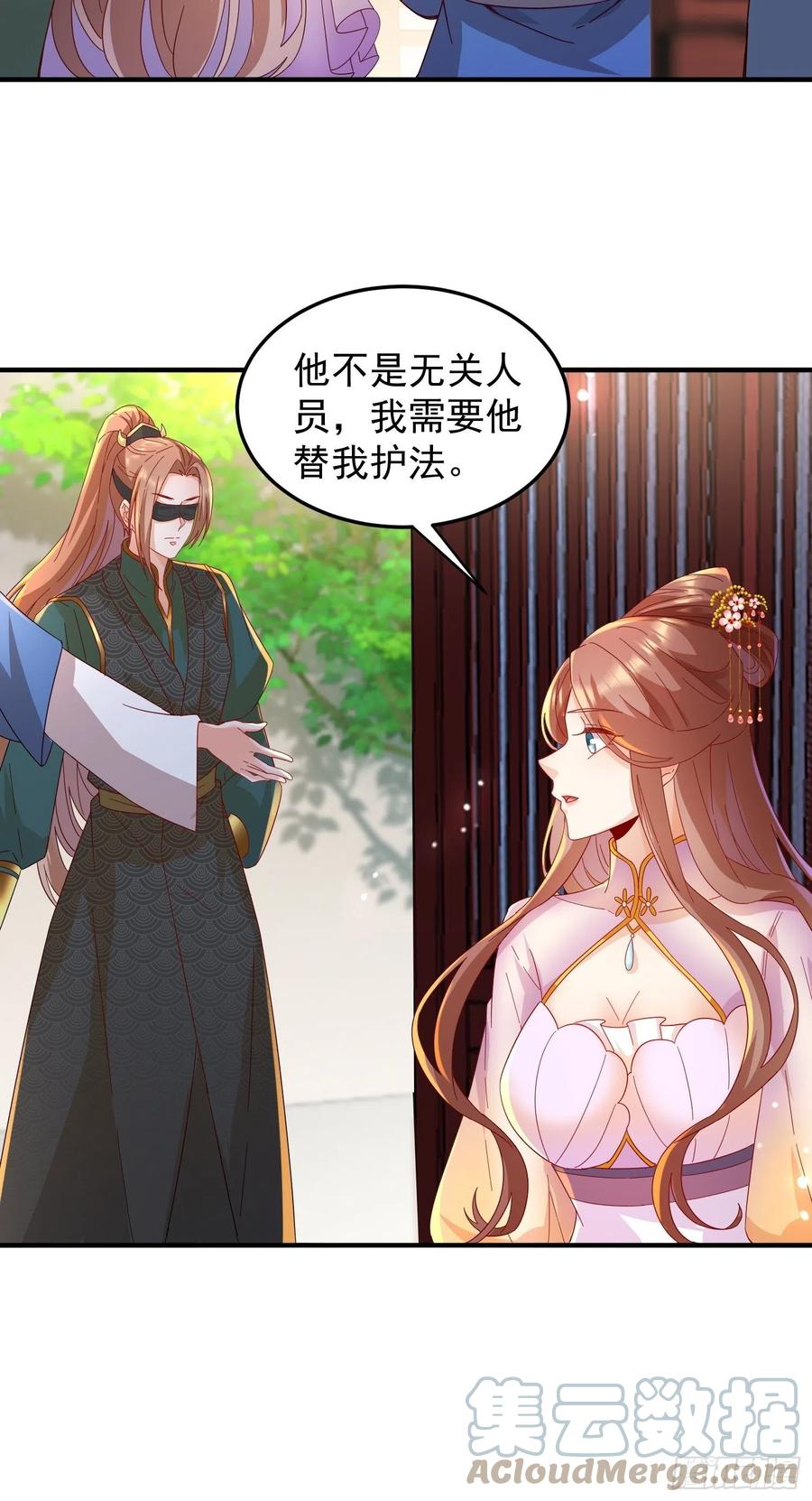 谢宸，我来寻你了-第93话