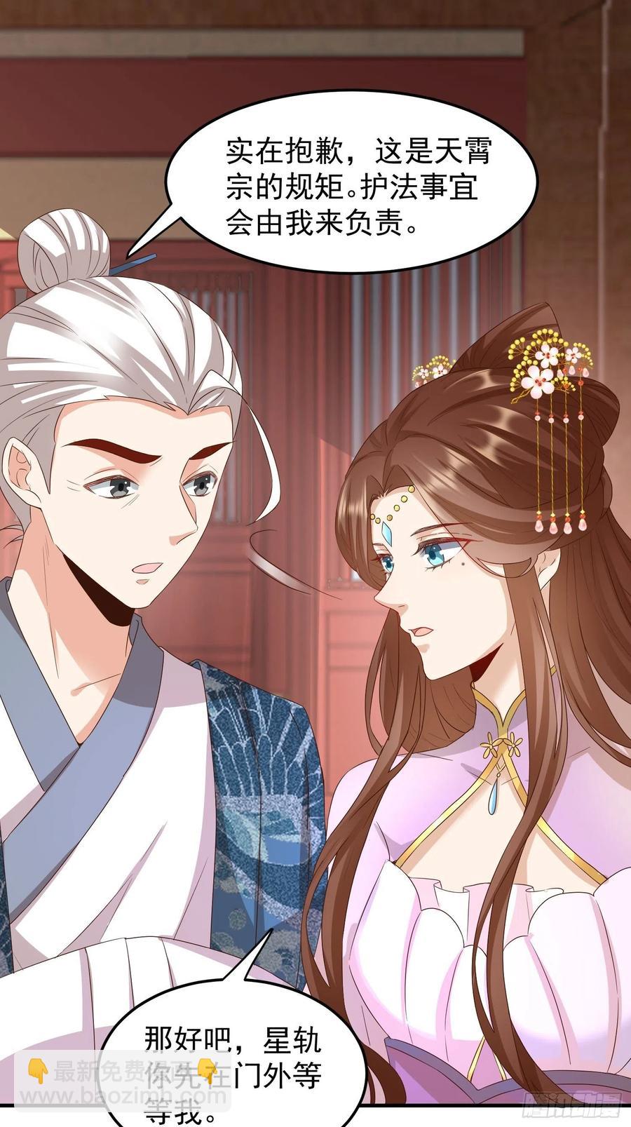 谢宸，我来寻你了-第93话