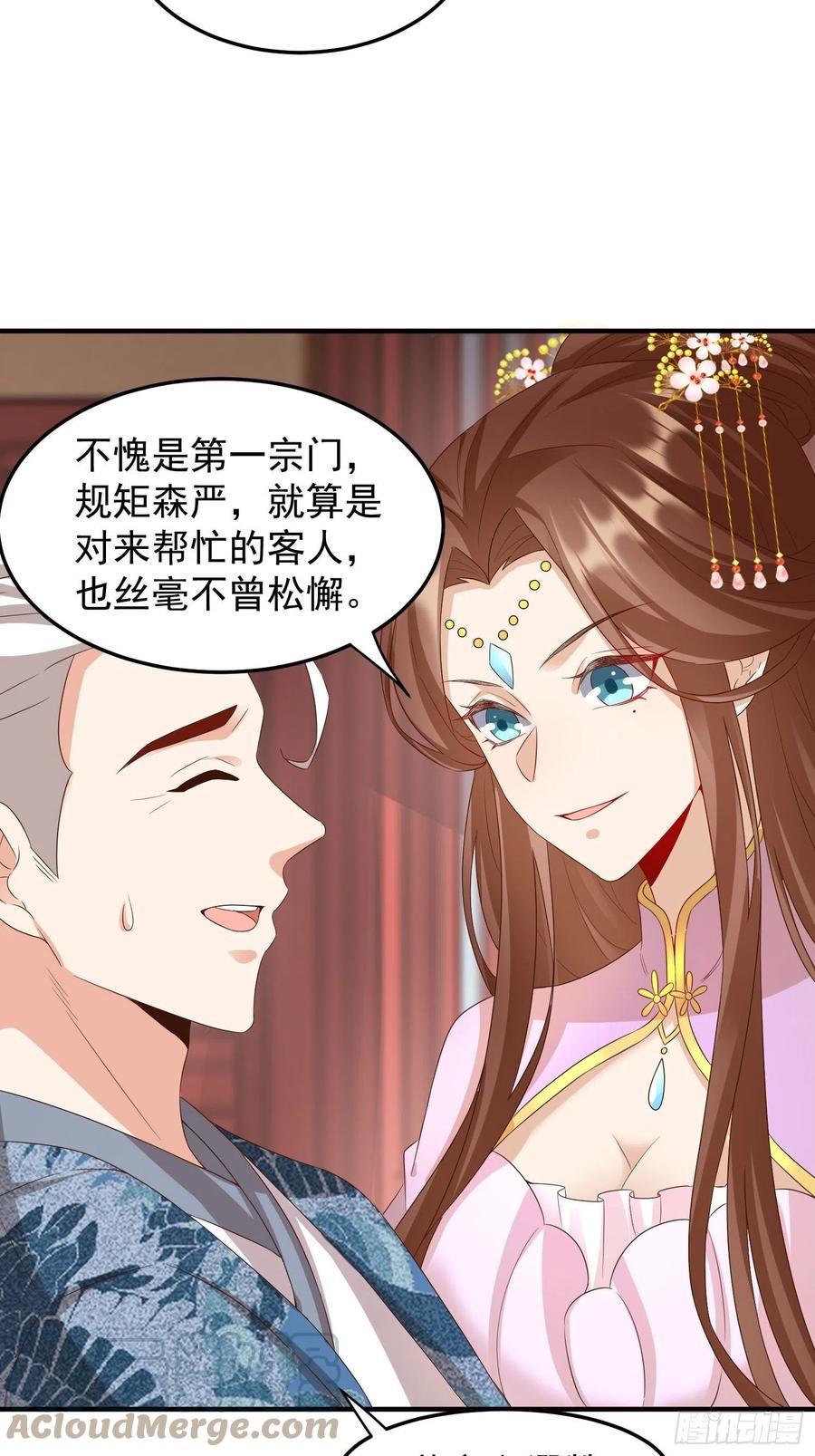 谢宸，我来寻你了-第93话