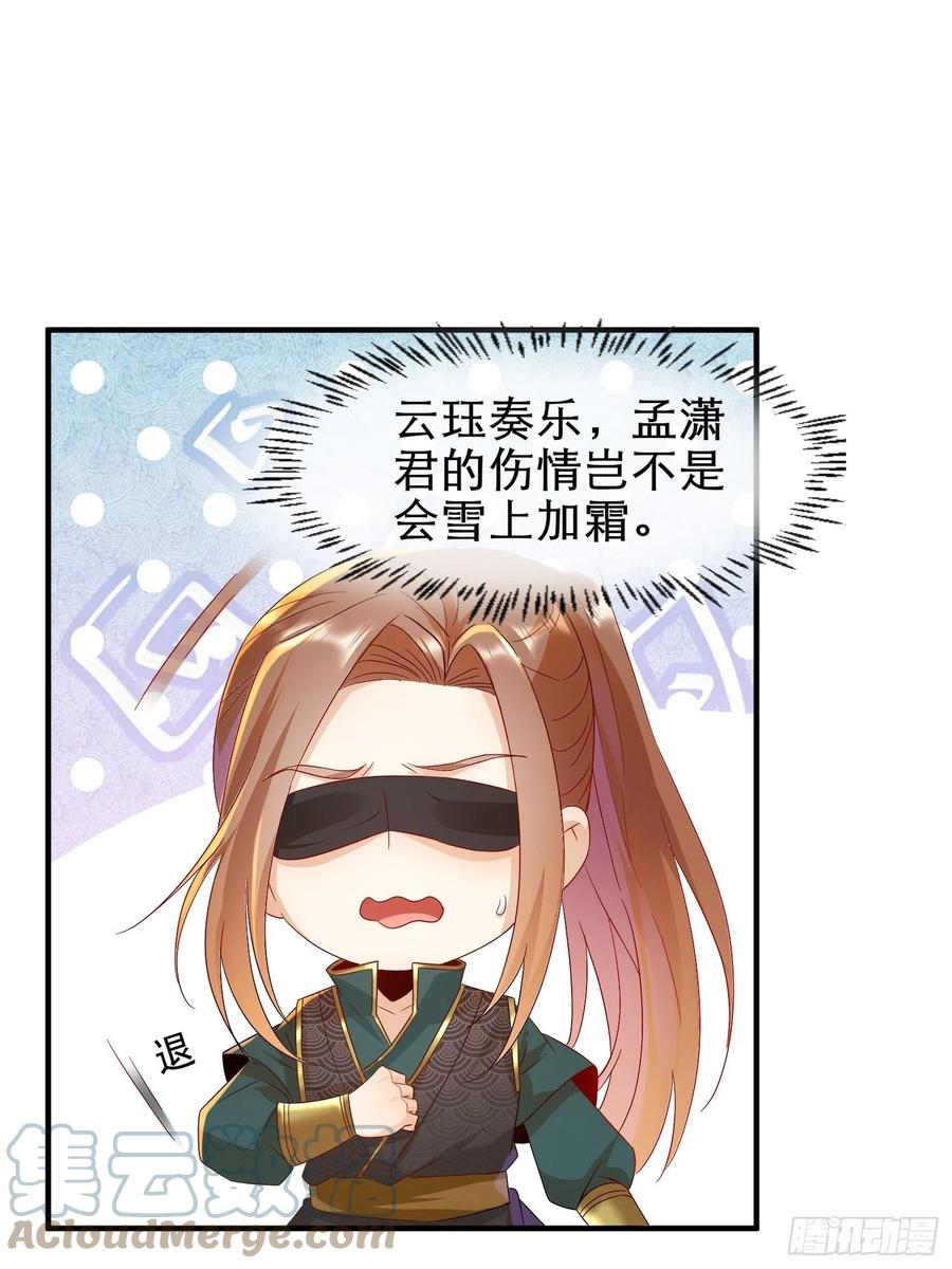 谢宸，我来寻你了-第93话