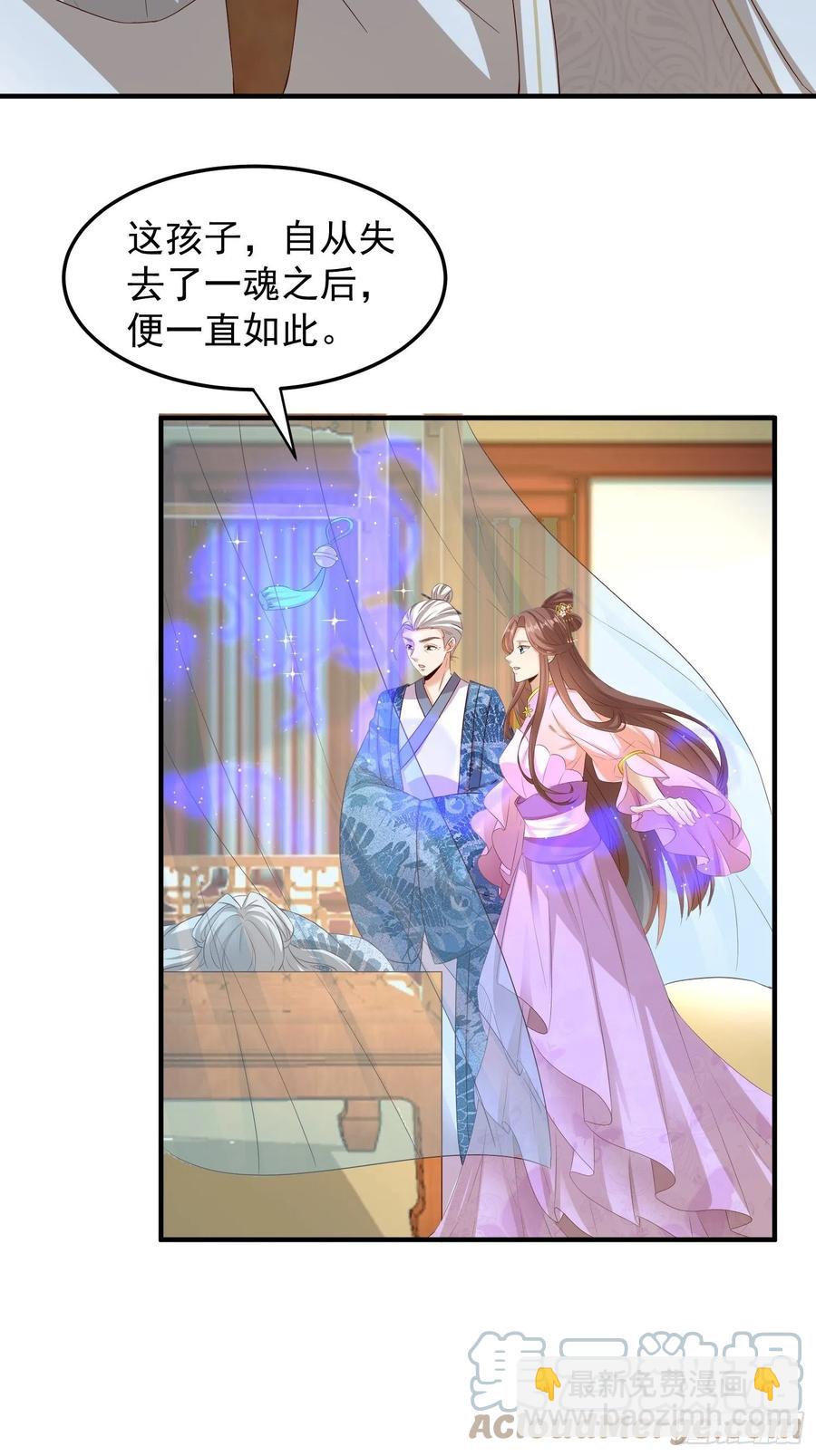 谢宸，我来寻你了-第93话