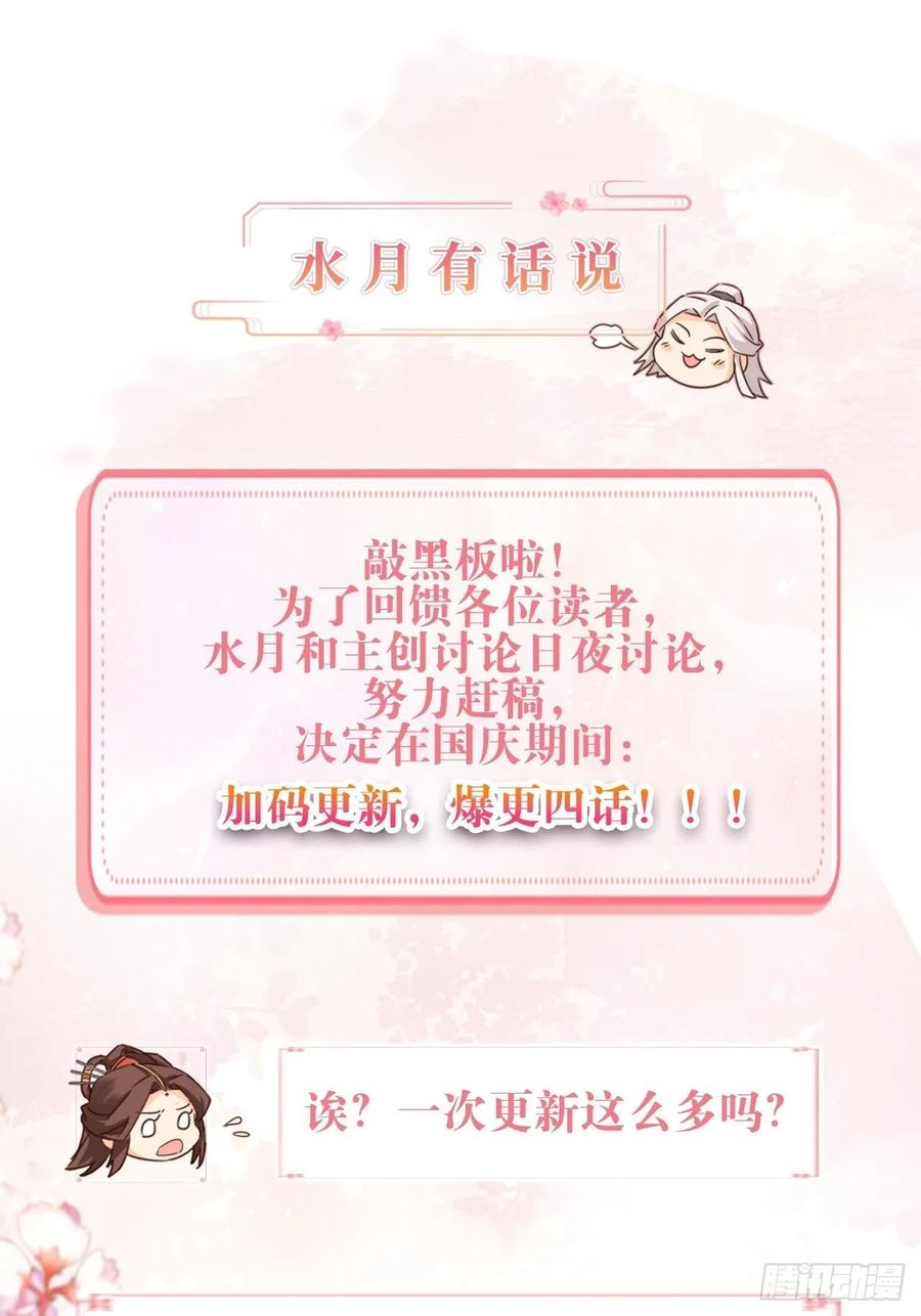 谢宸，我来寻你了-第93话