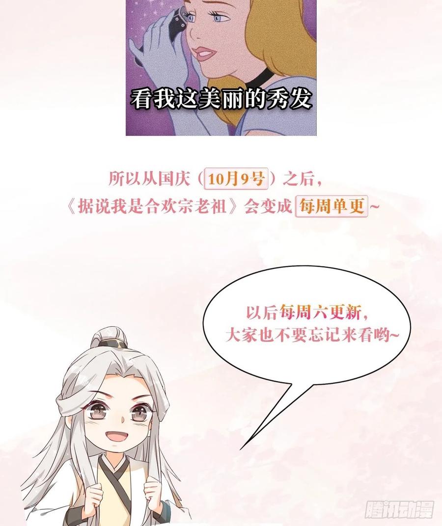 谢宸，我来寻你了-第93话