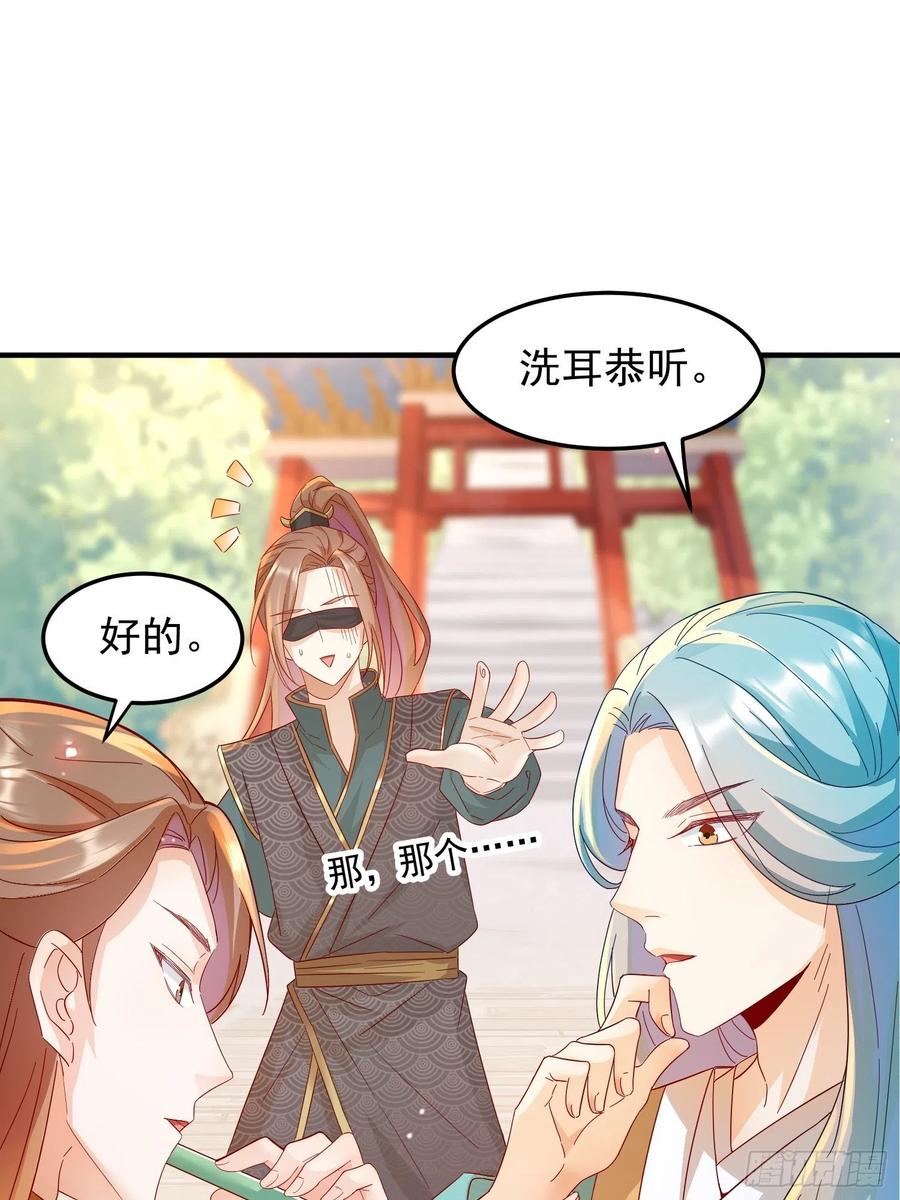 谢宸，我来寻你了-第93话