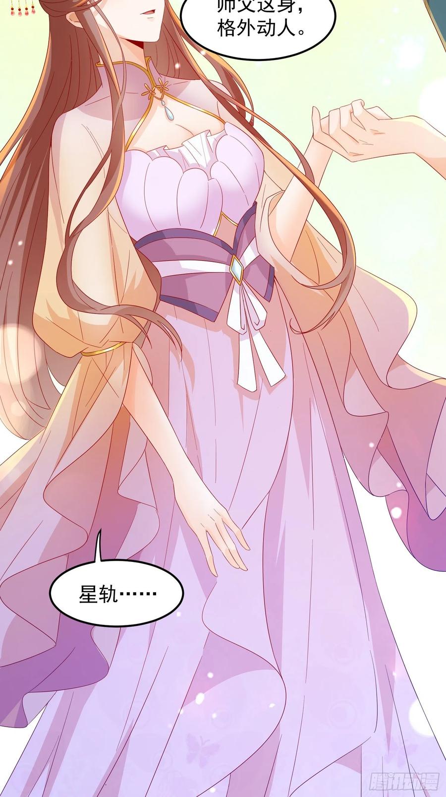 谢宸，我来寻你了-第93话