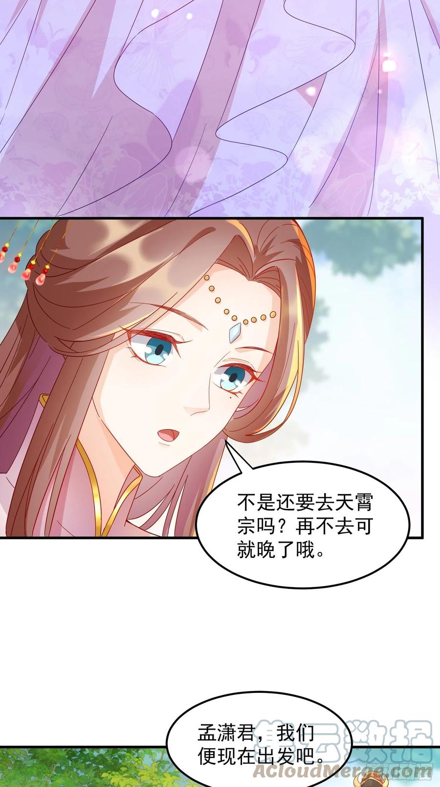 谢宸，我来寻你了-第93话