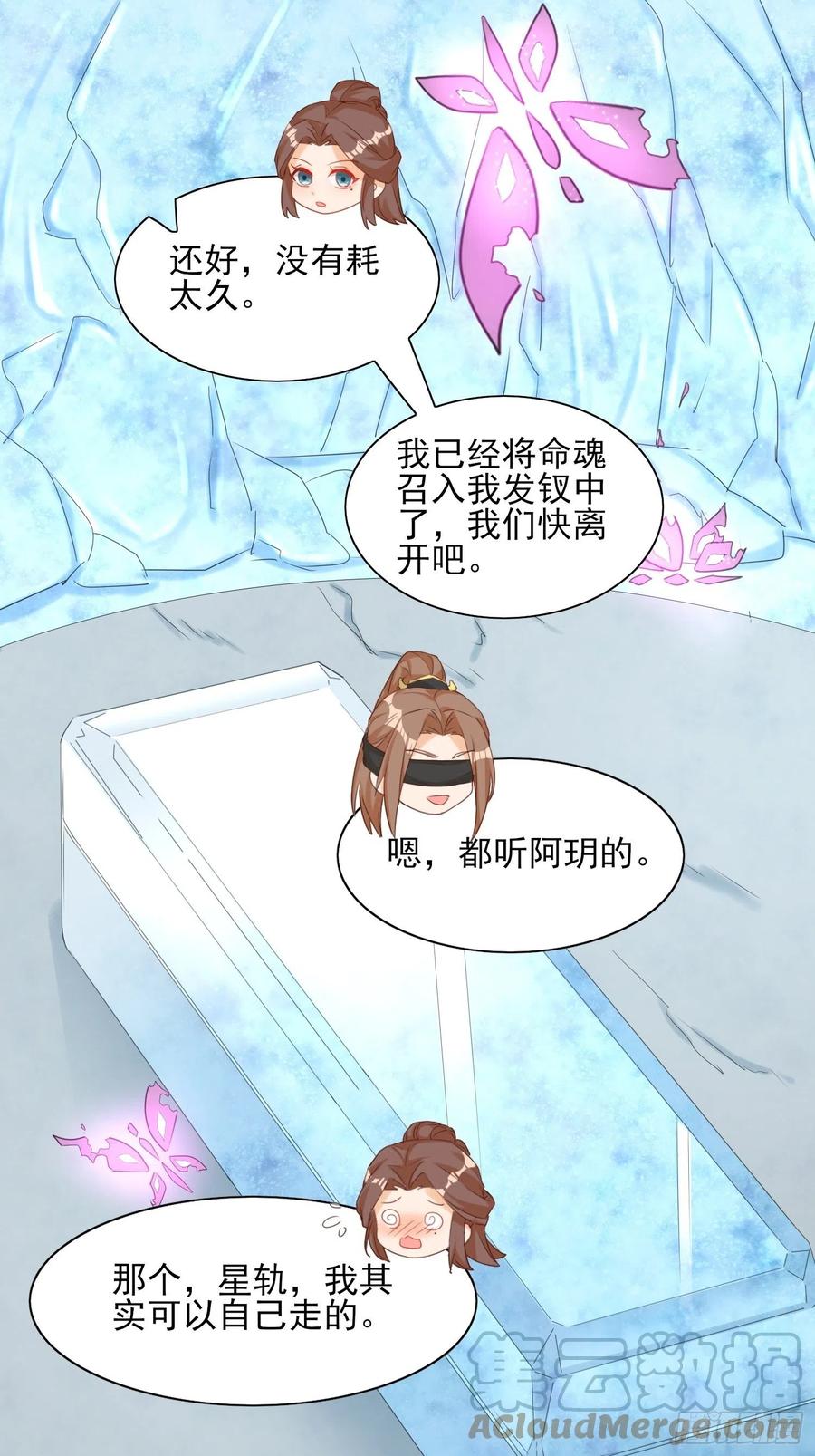 士卒先行-第99话