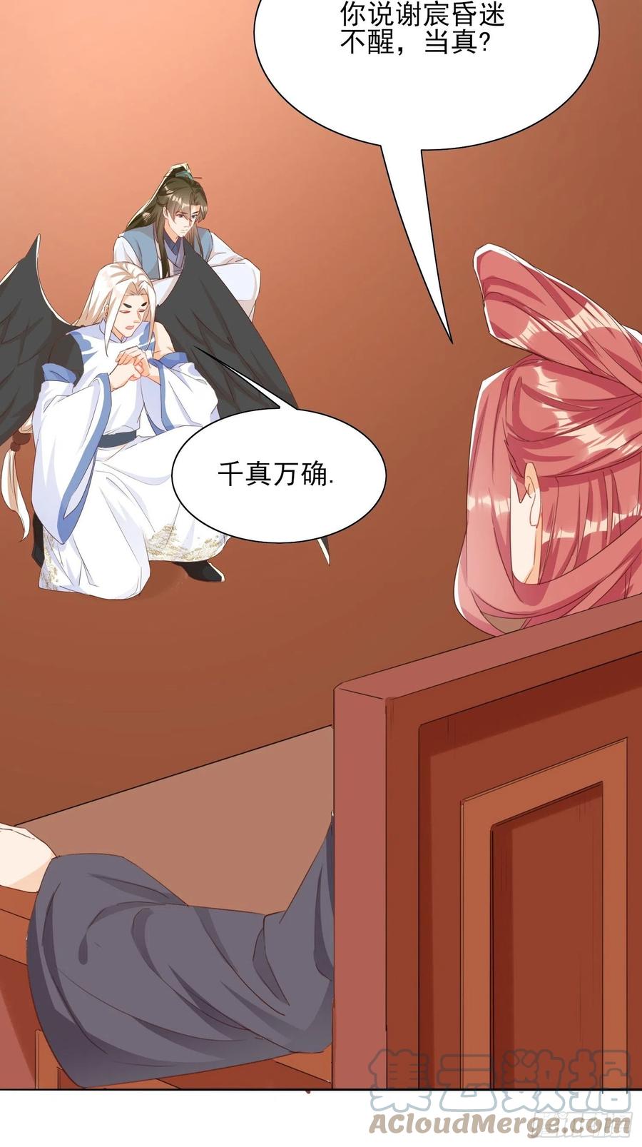 士卒先行-第99话