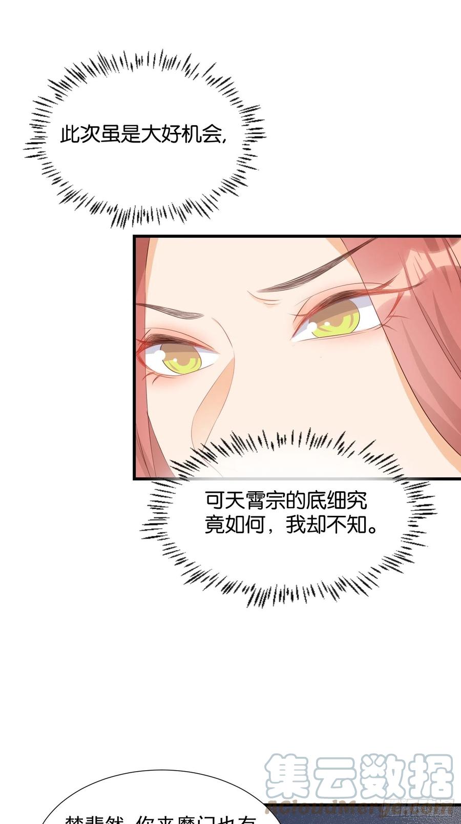 士卒先行-第99话