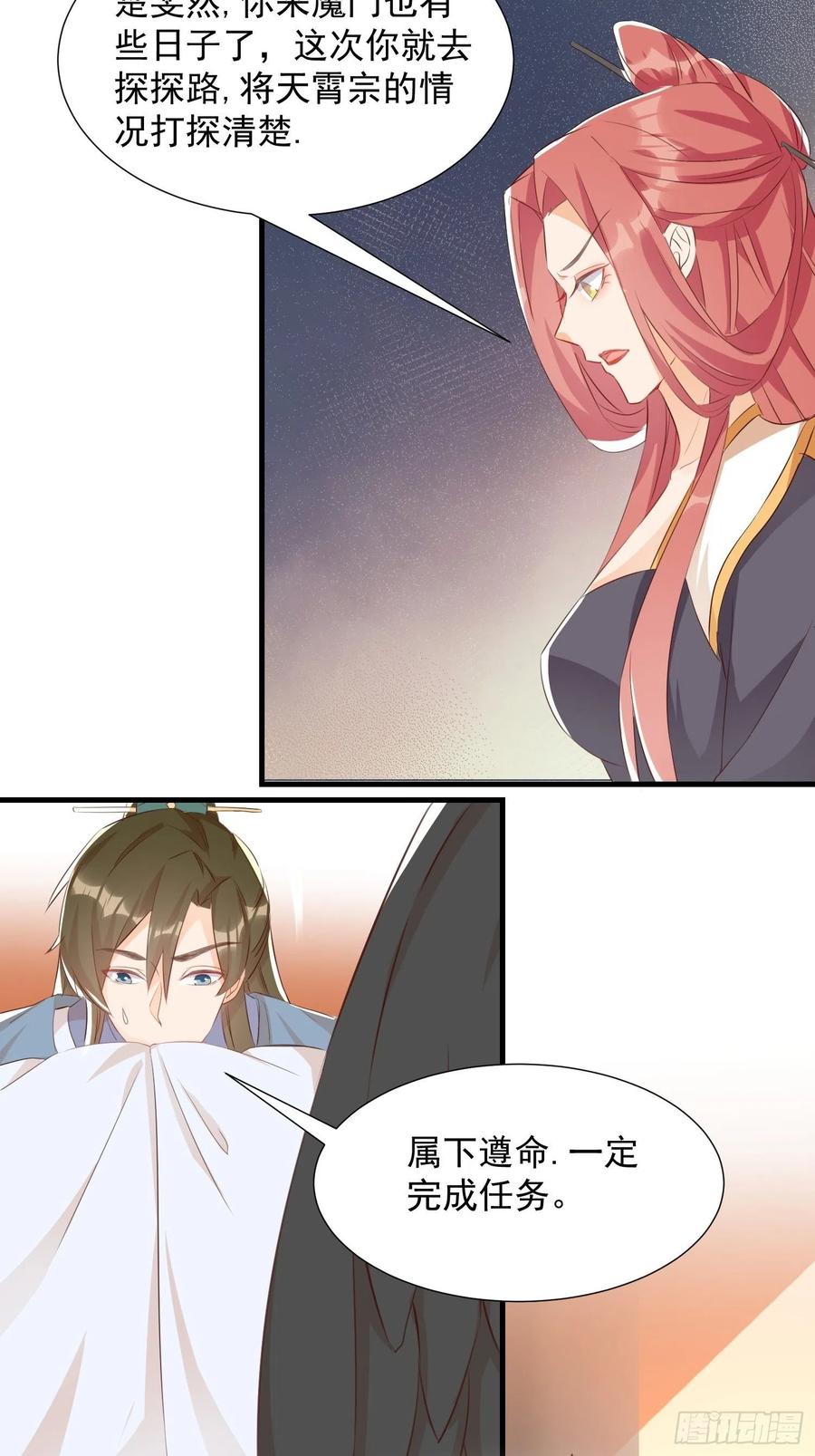 士卒先行-第99话