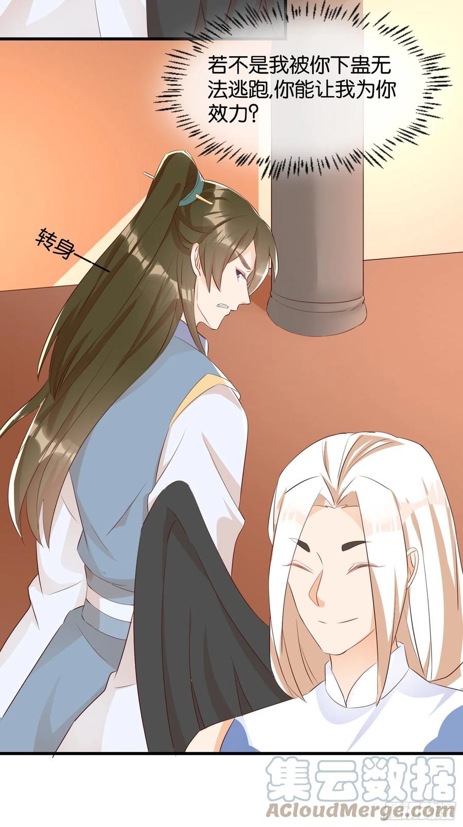 士卒先行-第99话