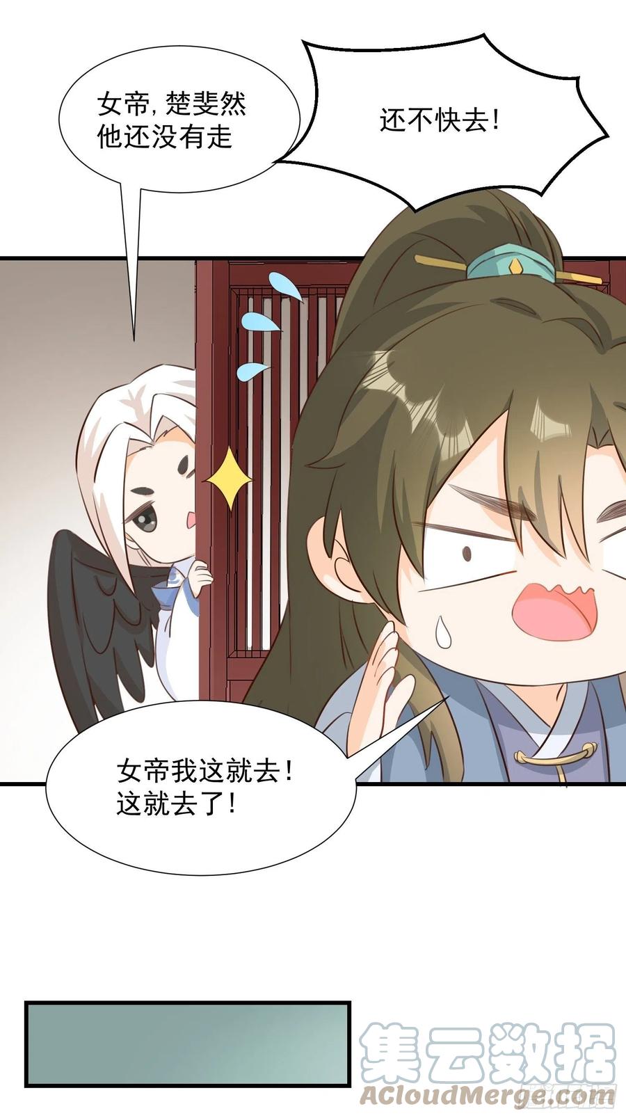 士卒先行-第99话