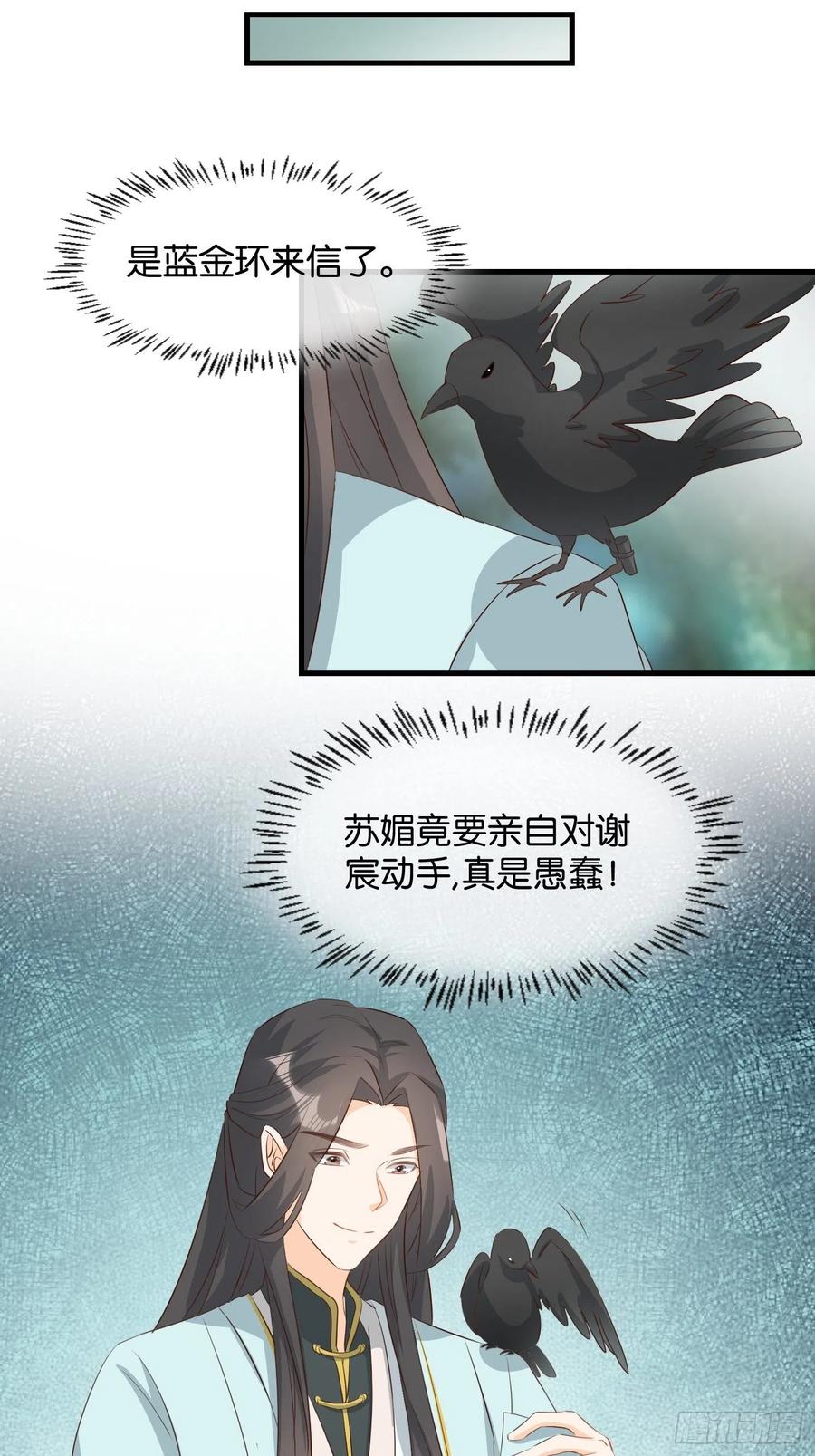 士卒先行-第99话