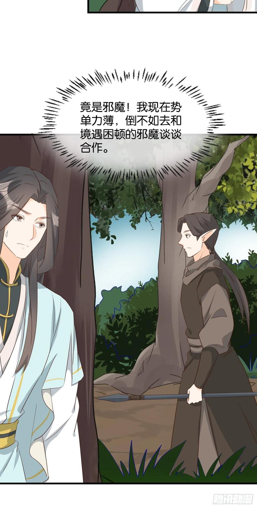 士卒先行-第99话