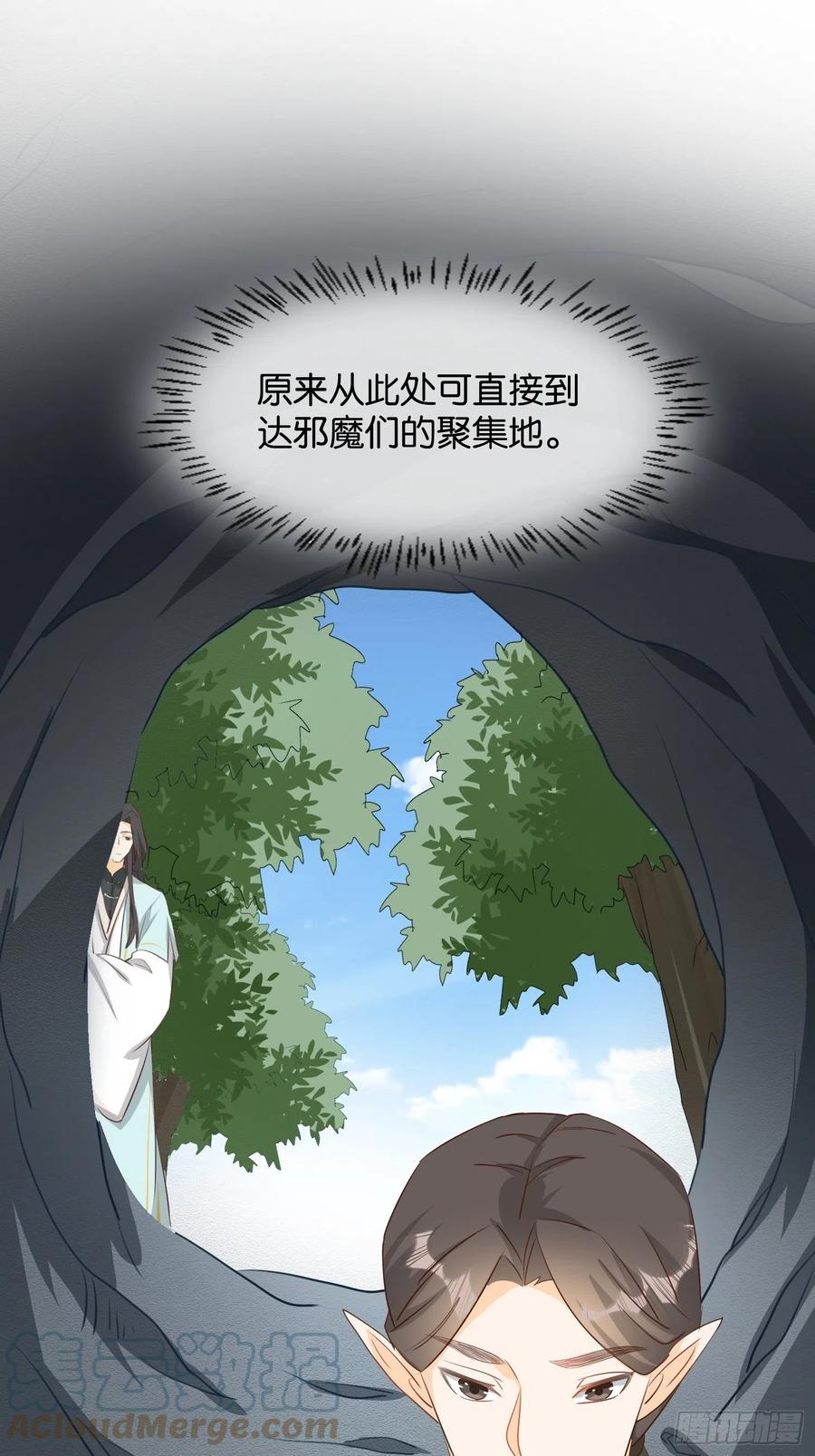 士卒先行-第99话