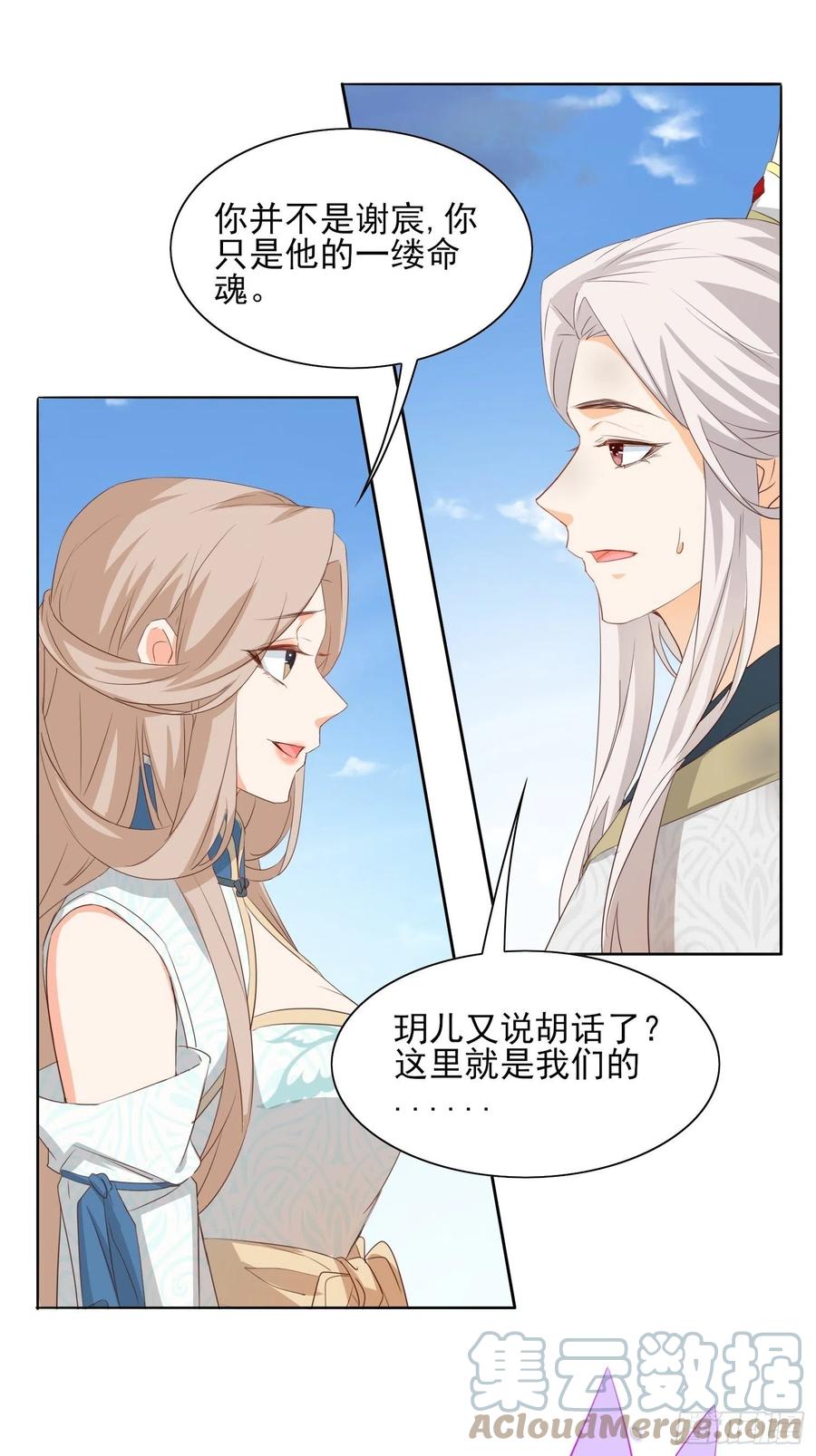 士卒先行-第99话